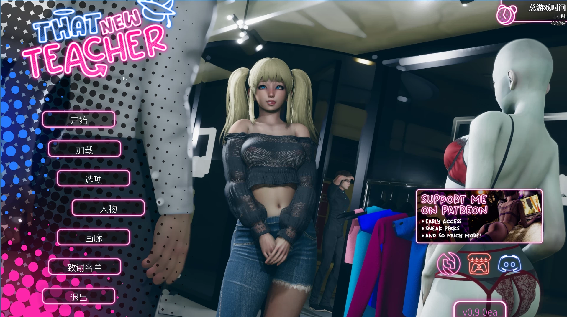 那位新老师0.9.0ea官中步兵版【PC+安卓+亚洲精品SLG+画廊全开】/That New Teacher【5.44G】