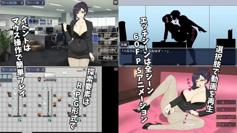 人妻OL遥香NTR办公室出轨1.0汉化版【PC+安卓模拟器+日系RPG/NTR+存档】 /人妻OLハルカ NTR社内不倫【3.3G】