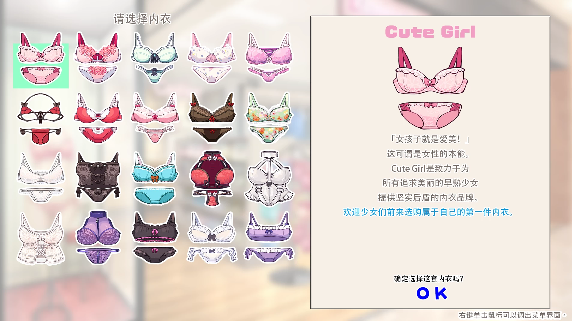 内衣S_1.41官方中文版+DLC【PC+安卓模拟器+制服调教SLG+全CG存档】/LingerieS ランジェリ【4.51G】