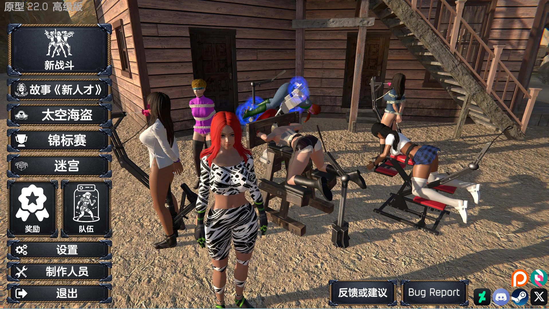 【独家自购】束缚竞技场21.0官中高级赞助版【PC+FPS枪战射击/ACT动作/捏人/团队】/Bondage Arena Premium【43.7G】
