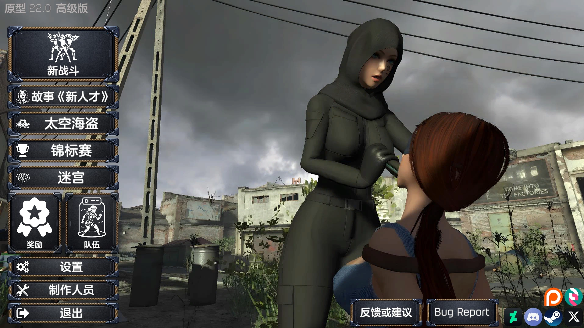 【独家自购】束缚竞技场21.0官中高级赞助版【PC+FPS枪战射击/ACT动作/捏人/团队】/Bondage Arena Premium【43.7G】