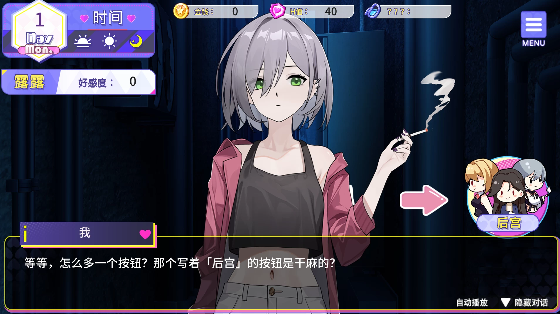 穿越黄游开后宫1.0官中步兵版【PC+安卓+日系养成SLG/精品沙盒+画廊全开】/【1.89G】