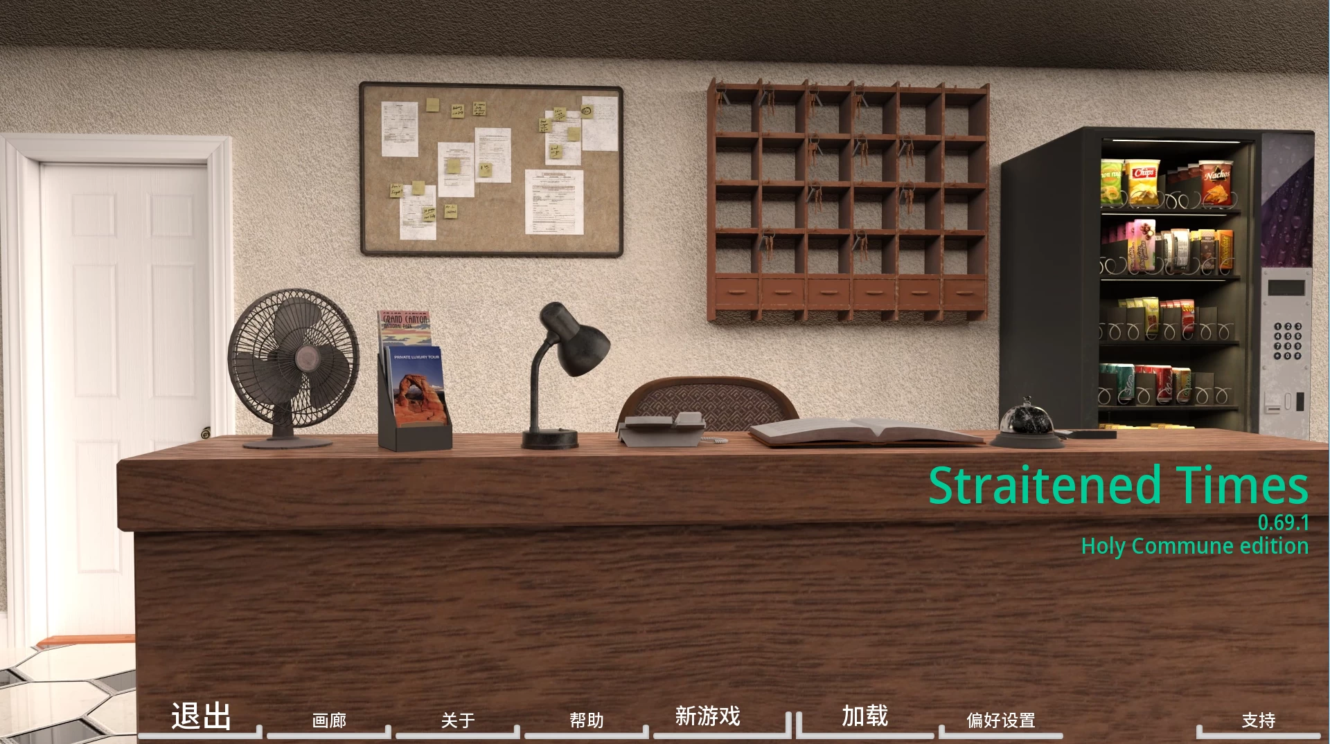 困难时期0.69.1外挂精翻汉化版【PC+安卓模拟器+欧美SLG/精品沙盒+画廊全开】/拮据时光/Straitened Times【5.1G】