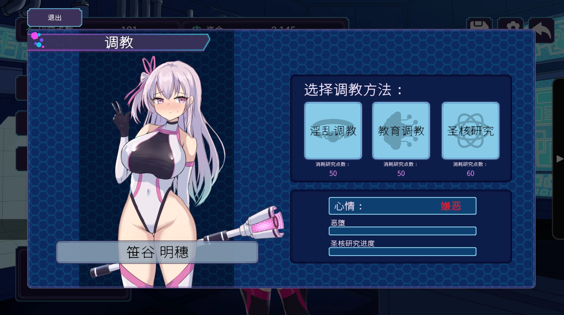 圣核战姬DX2.7+DLC STEAM官中步兵版【PC+安卓模拟器+日系回合RPG/战败H/异种J+全CG存档】/オペレーションダークサイド:聖核戰/Operation Darkside DX【2.43G】