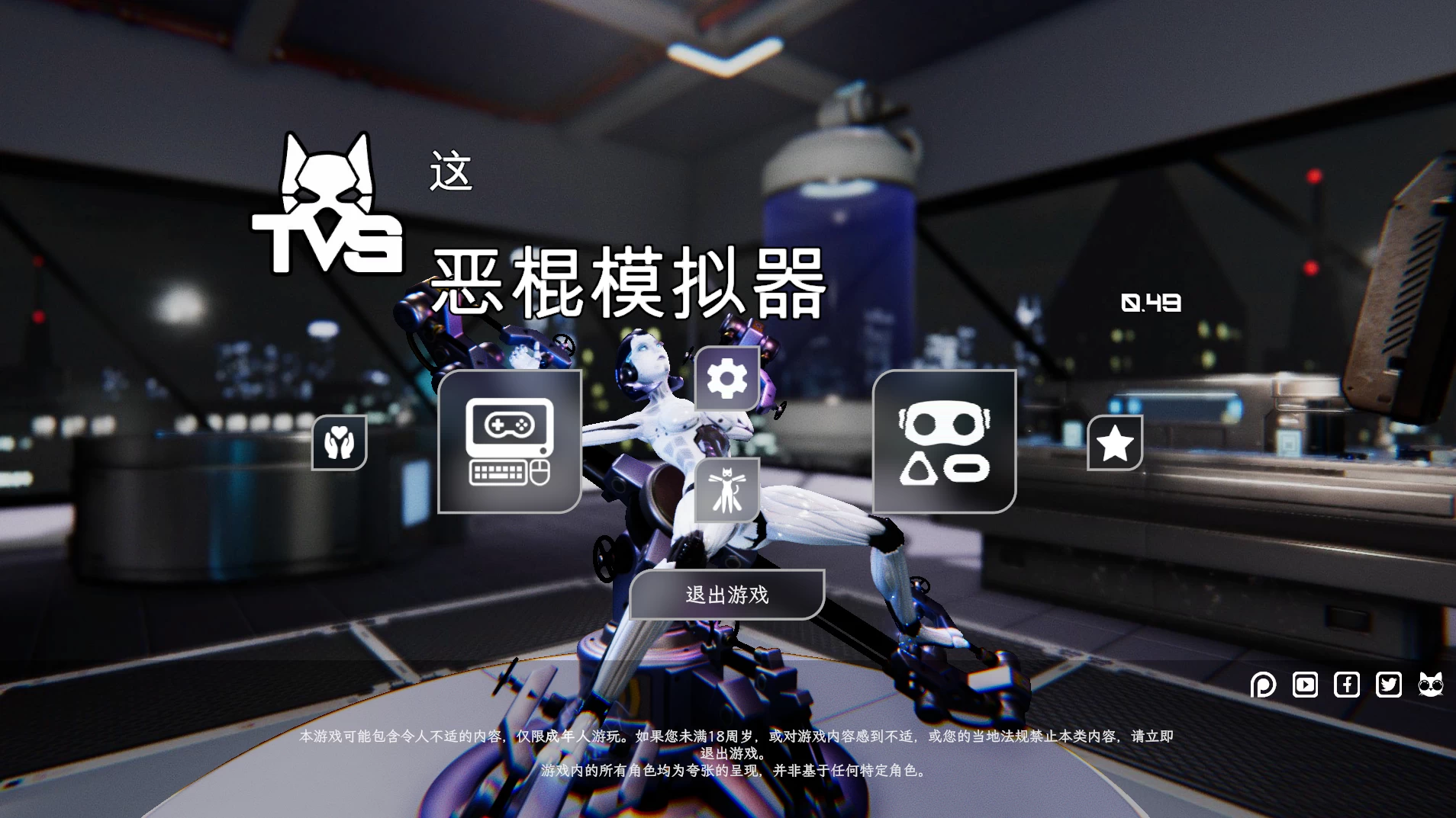【独家自购】恶棍模拟器0.49官中步兵版+390款人物卡【PC+安卓模拟器+3D互动调教/捏人变装+作弊器汉化】/坏蛋模拟器/The Villain Simulator【19.3G】