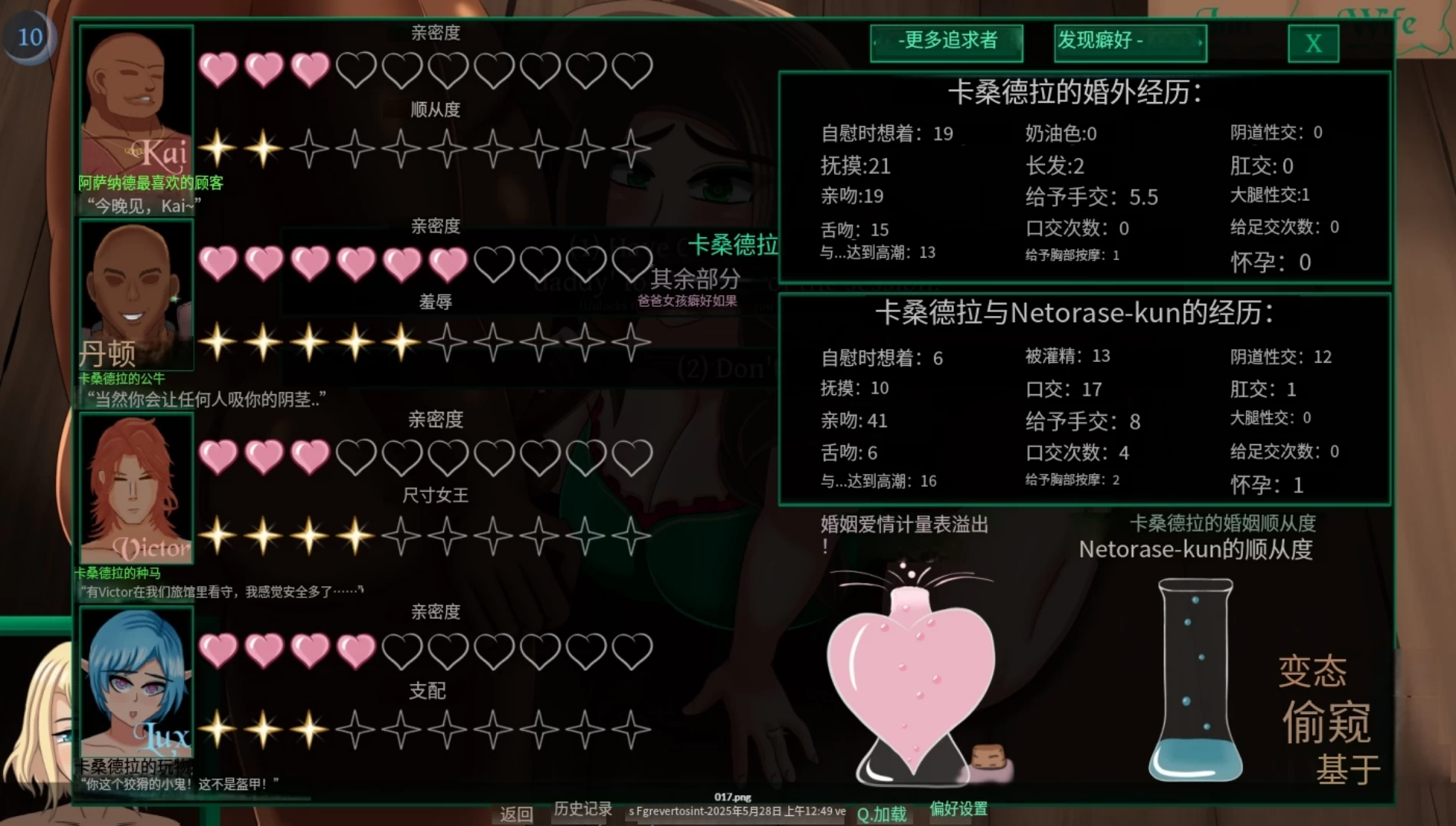 【自购】从妻子到女招待Ch.8.0外挂精翻汉化版【PC+安卓生肉+欧美漫画风SLG/扶她/NTR】/From Wife to Wench【3.2G】