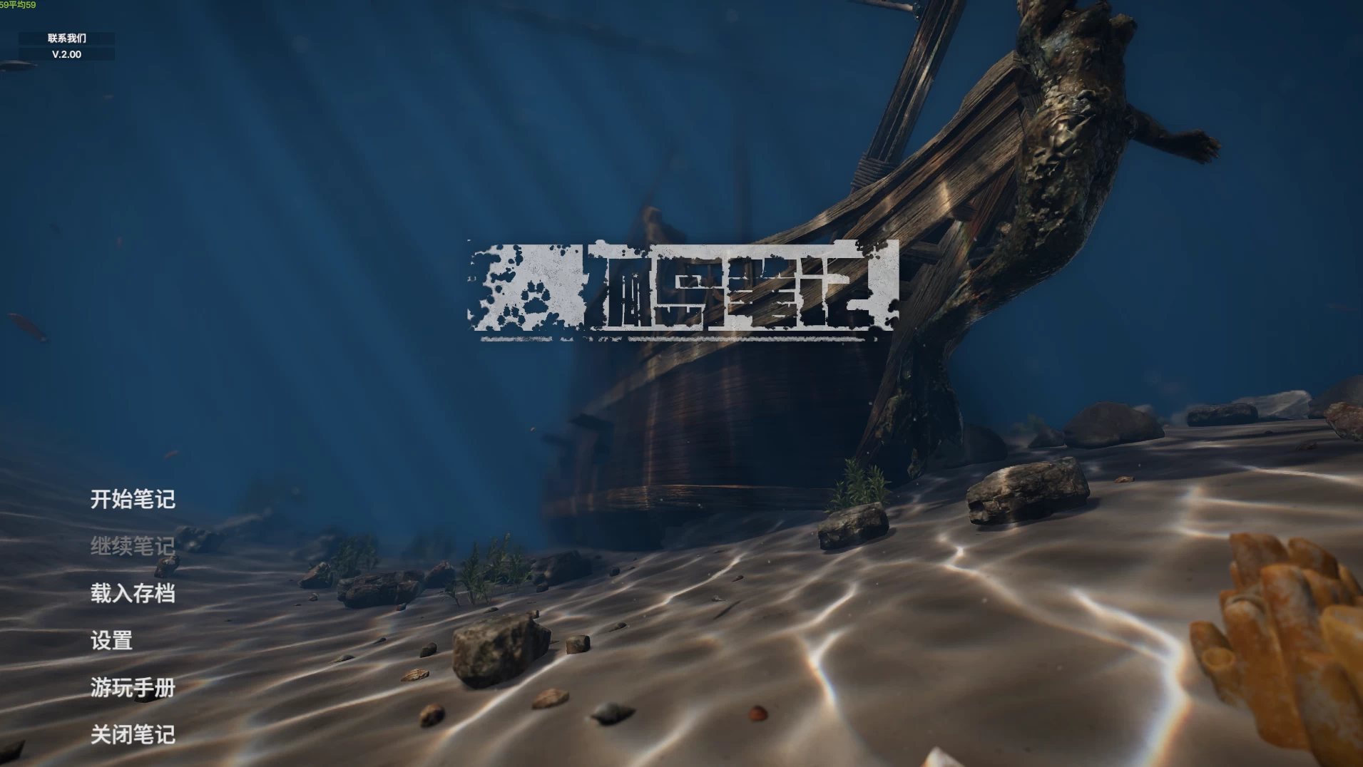 【自购】孤岛笔记2.00官方中文版【PC+安卓模拟器+3D生存/动作冒险】/Island Notes【16.6G】