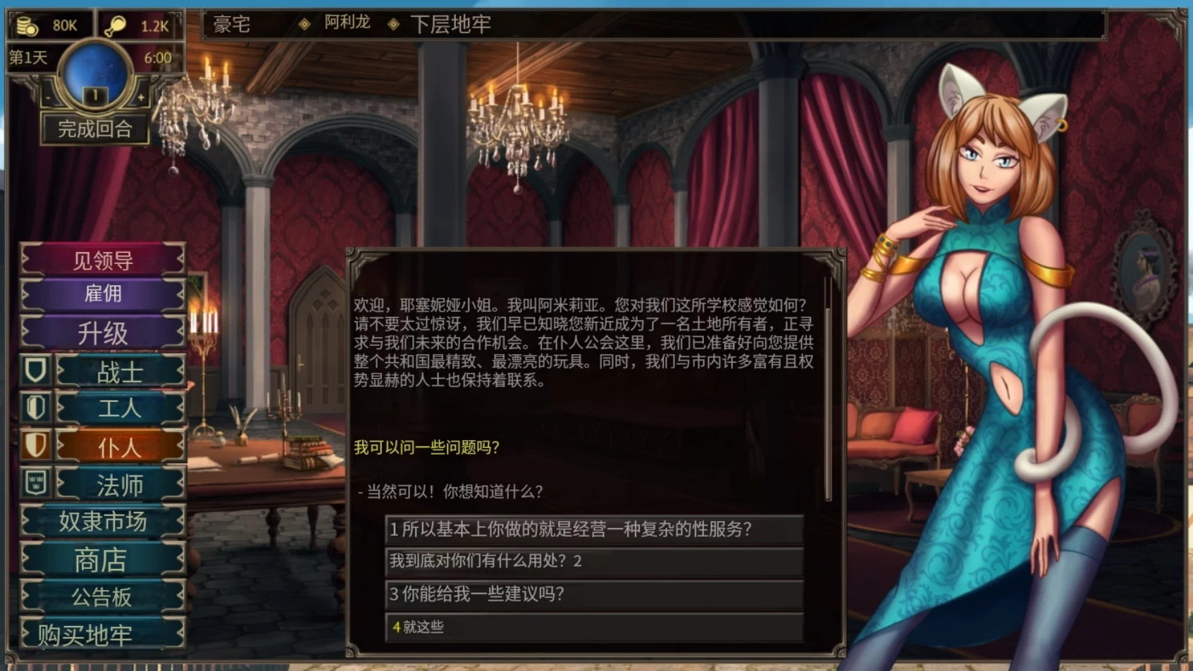 奋斗:征服0.15.0官中步兵版【PC+安卓模拟器+欧美漫画风RPG/模拟经营SLG】/Strive: Conquest【2.12G】