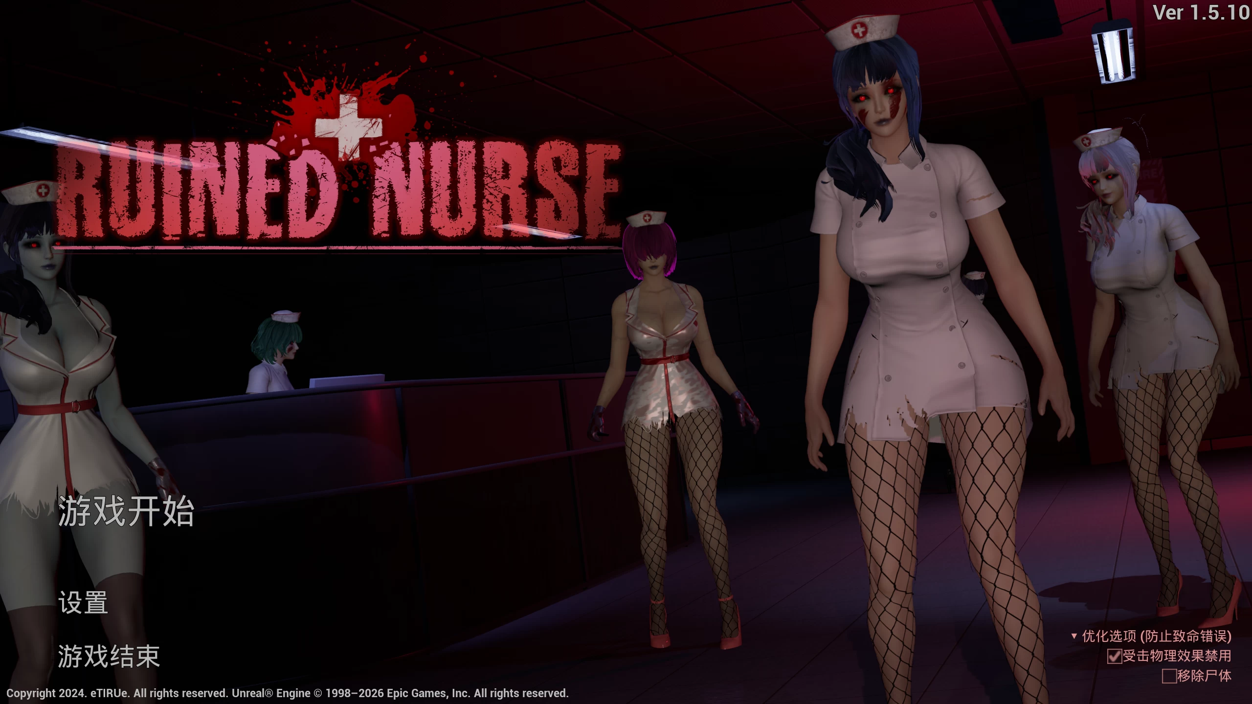 毁了的护士1.5.10官方中文版【PC+安卓模拟器+恐怖冒险ACT】/Ruined Nurse【4.47G】