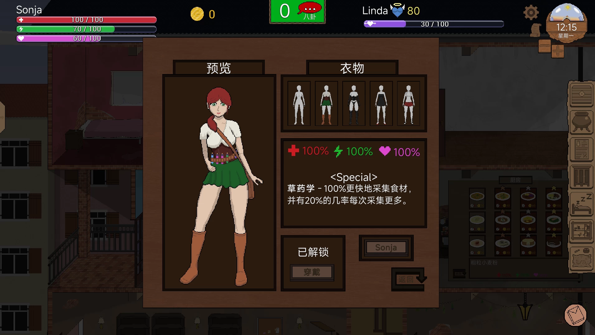 药剂店 姐妹之心1.01外挂精翻汉化版【PC+安卓模拟器+模拟经营SLG/像素风/沙盒】/Potion Shop Schwesterherz【1.1G】