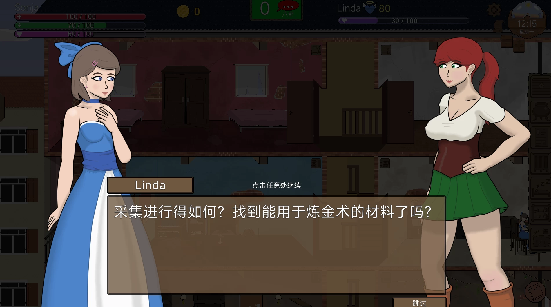 药剂店 姐妹之心1.01外挂精翻汉化版【PC+安卓模拟器+模拟经营SLG/像素风/沙盒】/Potion Shop Schwesterherz【1.1G】