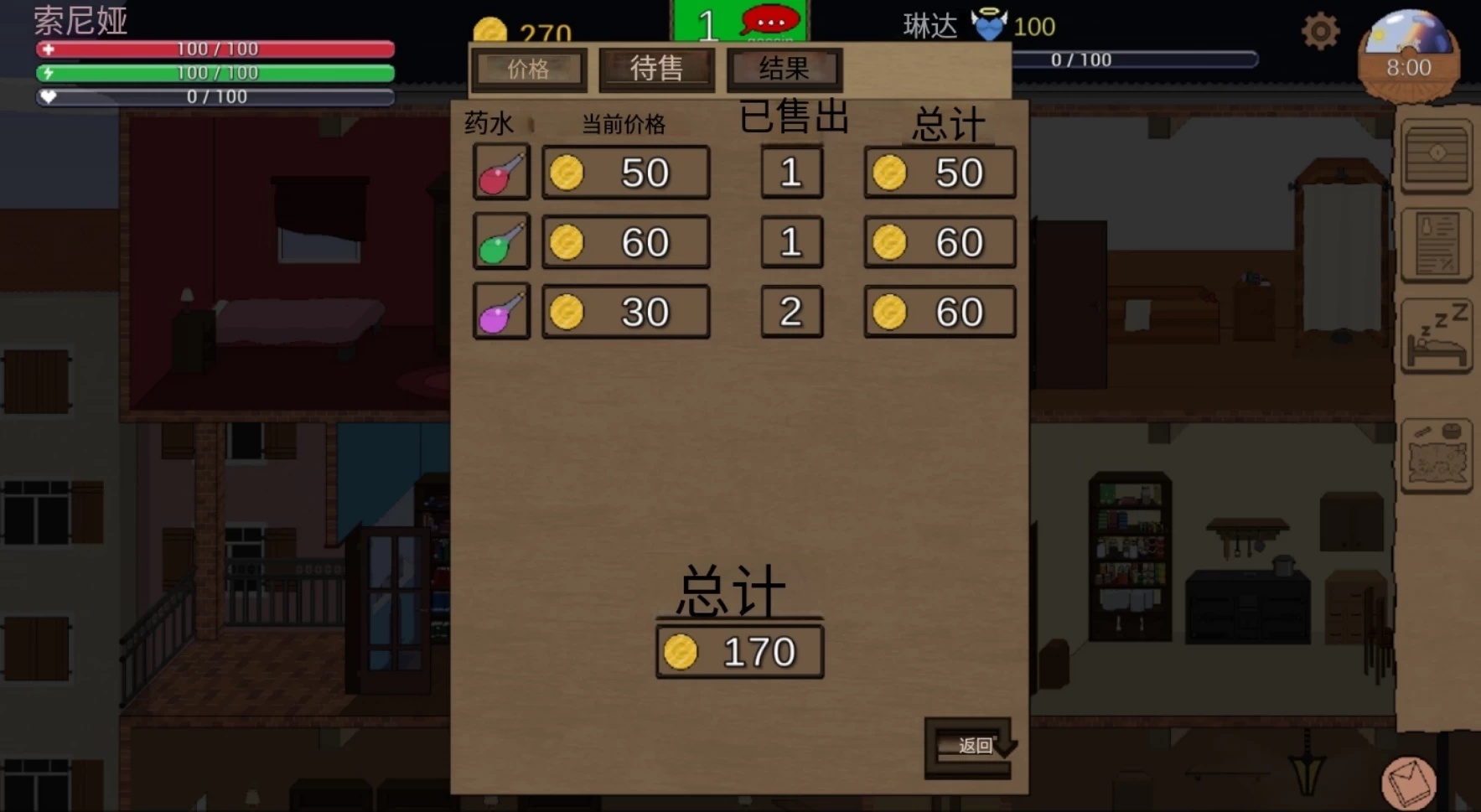 药剂店 姐妹之心1.01外挂精翻汉化版【PC+安卓模拟器+模拟经营SLG/像素风/沙盒】/Potion Shop Schwesterherz【1.1G】
