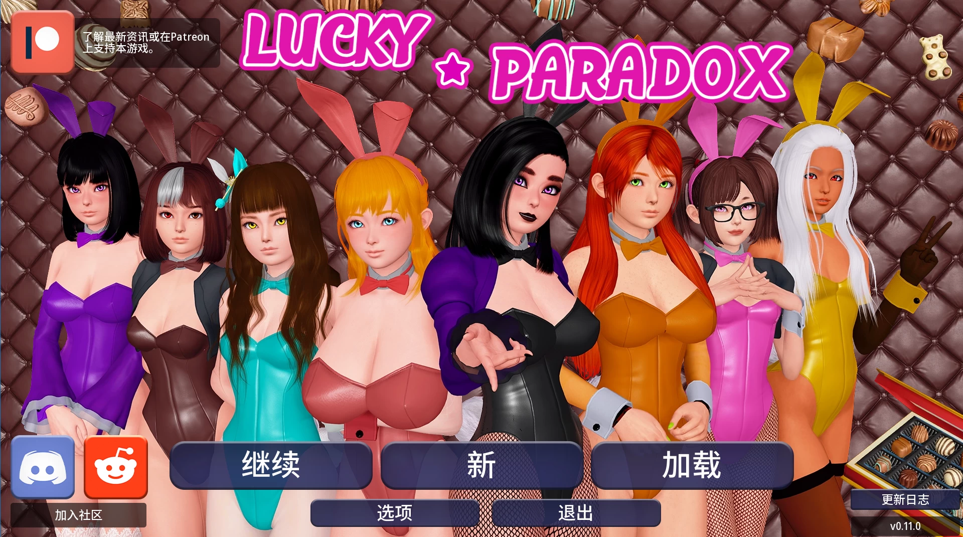 幸运悖论0.11.00外挂精翻汉化版【PC+安卓+亚洲沙盒SLG】/Lucky Paradox【14.7G】