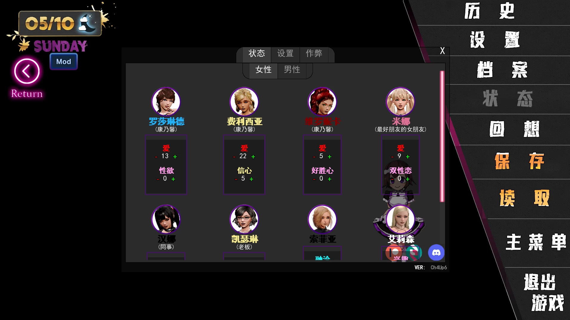 康乃馨俱乐部Ch4Up6精翻高清汉化版【PC+安卓+亚洲神作SLG/精品沙盒+作弊MOD】/Pale Carnations【17.5G】