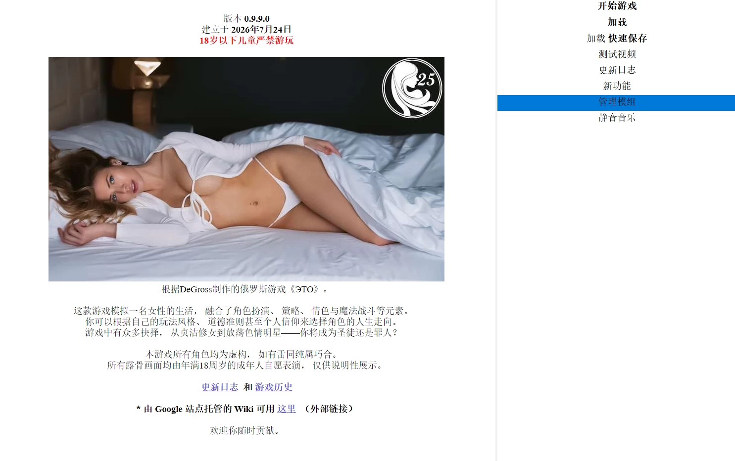 女孩生活0.9.9外挂精翻汉化版【PC+欧美真人SLG/QSP精品沙盒+攻略】/Girl Life【3.92G】