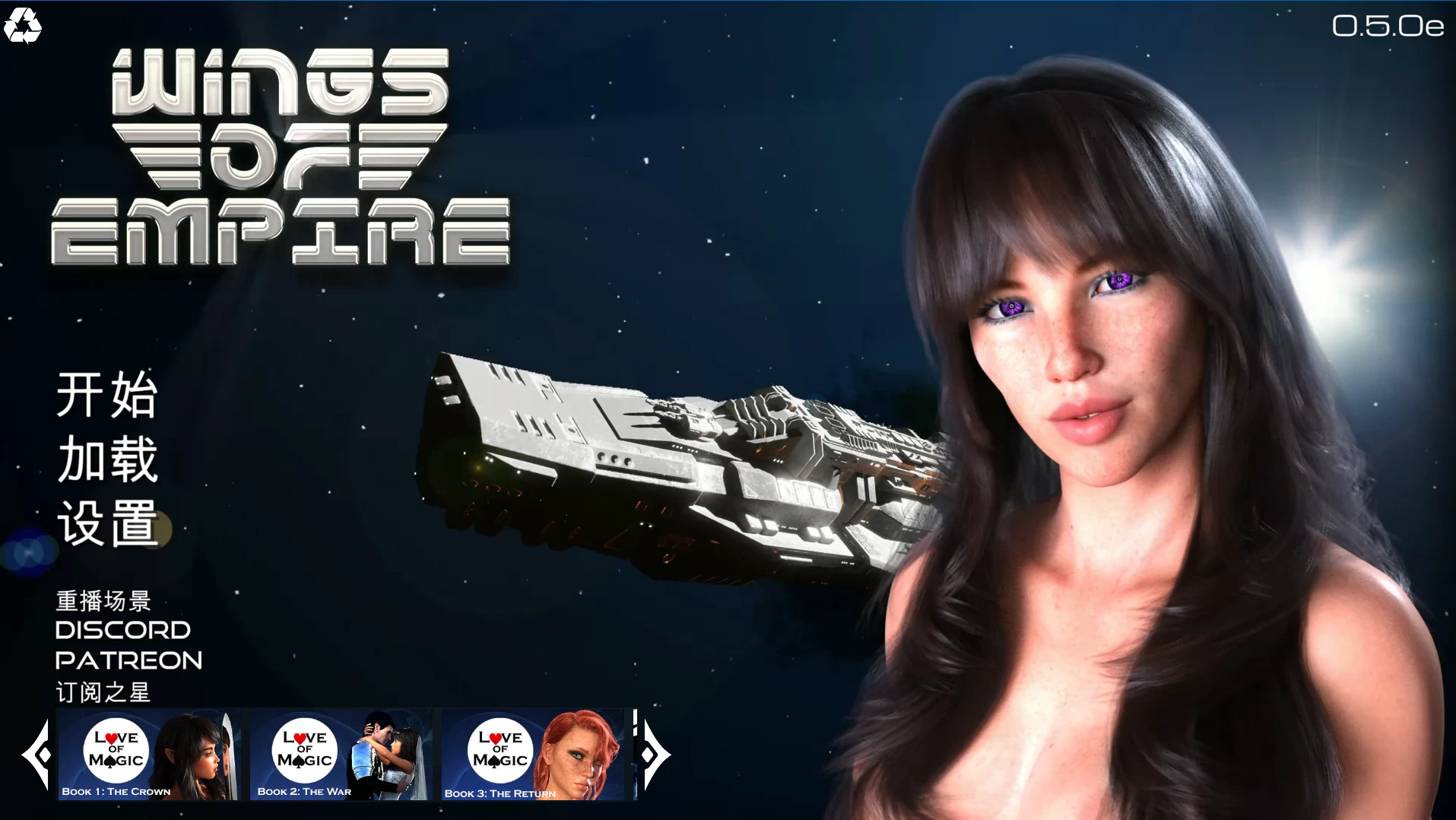 帝国之翼0.5.0e外挂精翻汉化版【PC+盖世模拟器+欧美科幻SLG/精品沙盒】/Wings of Empire【5.3G】