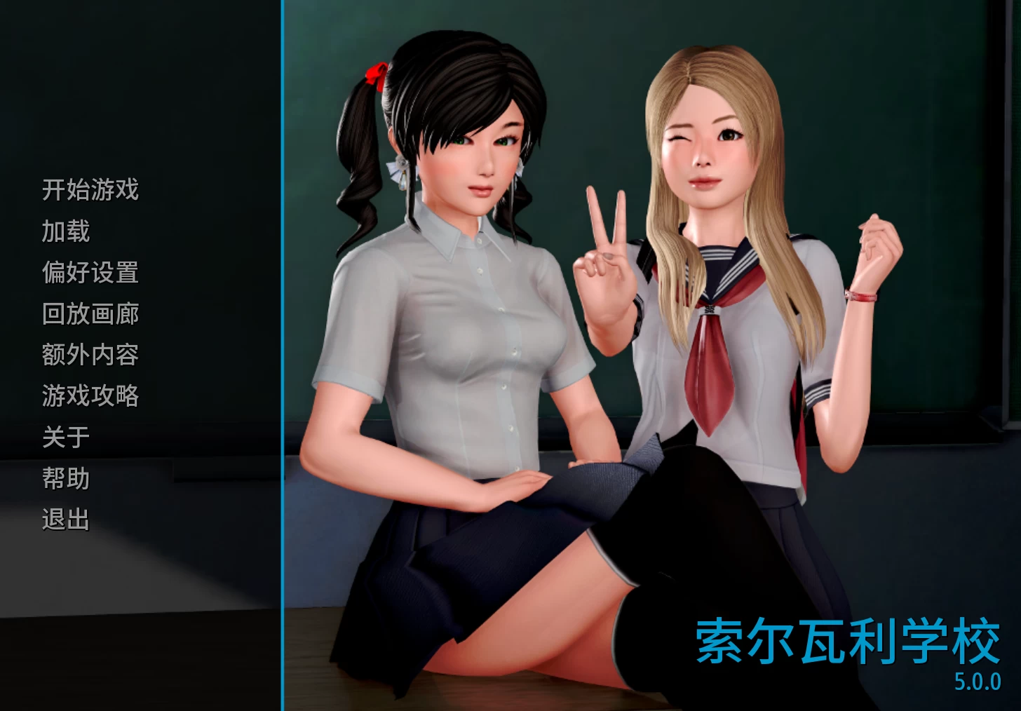 我的学院生活5.0外挂精翻汉化版【PC+安卓模拟器+亚洲风SLG/精品沙盒/NTR】/Solvalley school【10.5G】