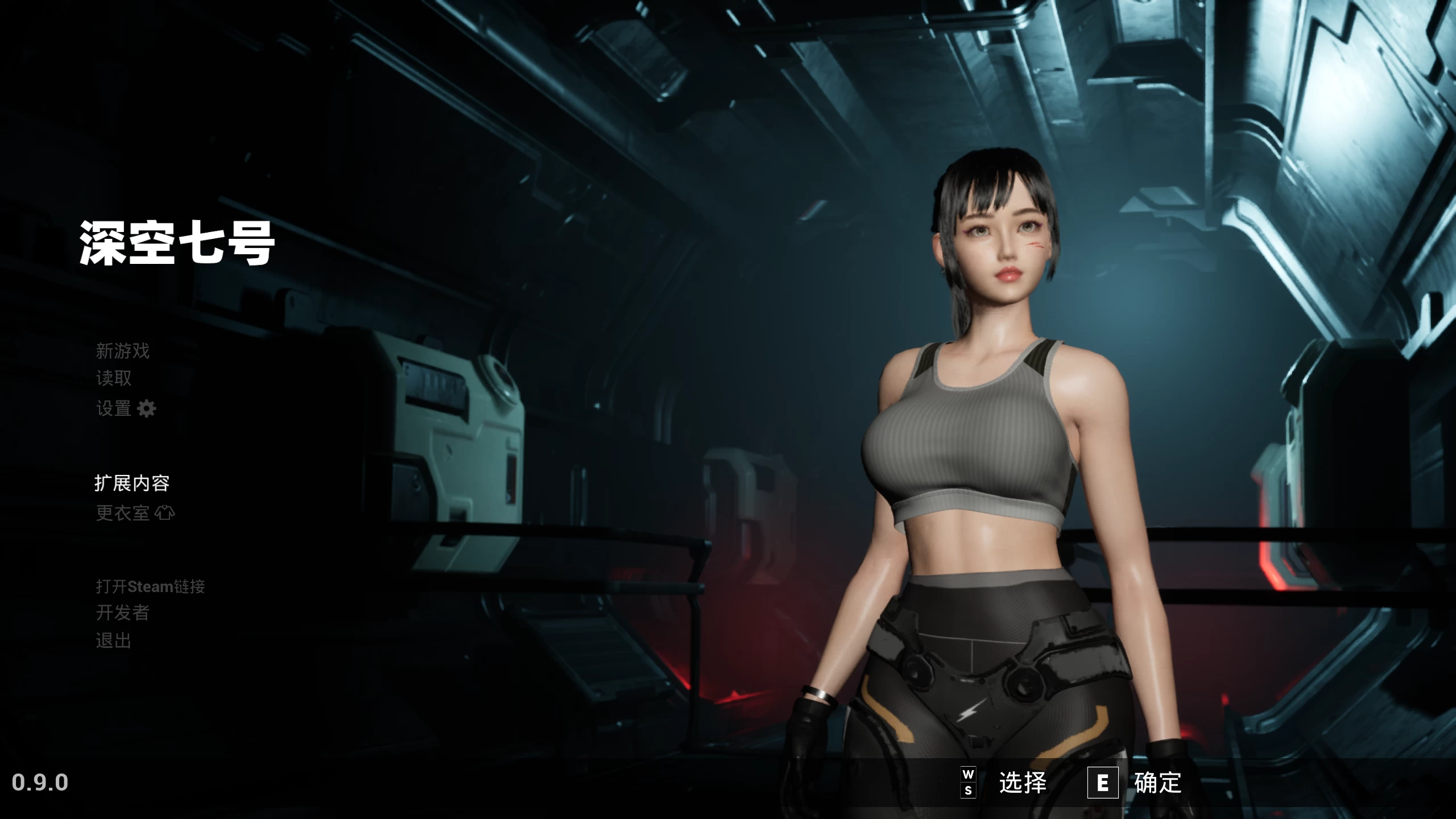 【自购】深空七号0.9.0官方中文版【PC+安卓模拟器+恐怖冒险】/Deep Space 7【9.16G】