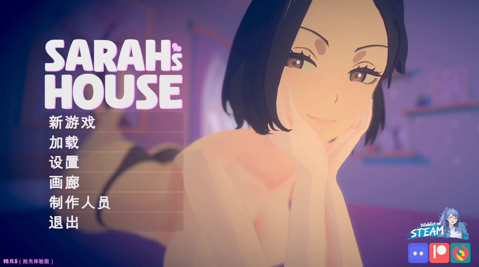 【自购】莎拉的家0.11.5外挂精翻汉化版【PC+安卓模拟器+3D互动调教SLG】/Sarah's House【2.6G】