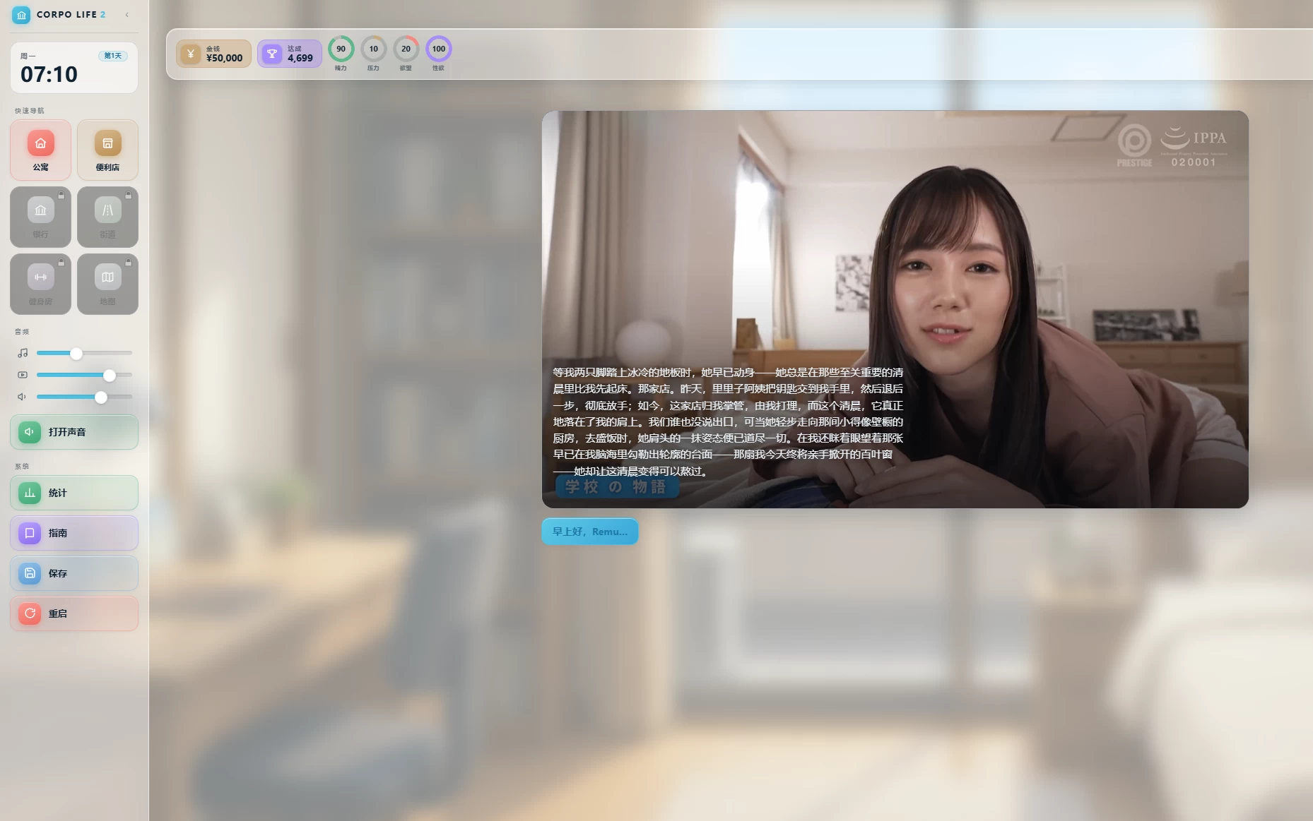 生命体2_0.01浏览器转中文【PC+安卓模拟器+亚洲风SLG/精品沙盒/HTML游戏】/Corpo Life 2【3G】