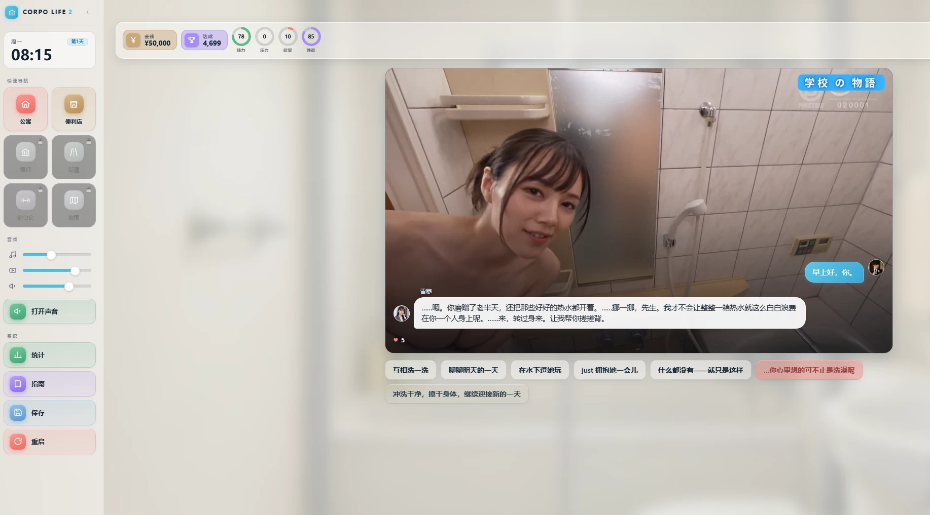 生命体2_0.01浏览器转中文【PC+安卓模拟器+亚洲风SLG/精品沙盒/HTML游戏】/Corpo Life 2【3G】