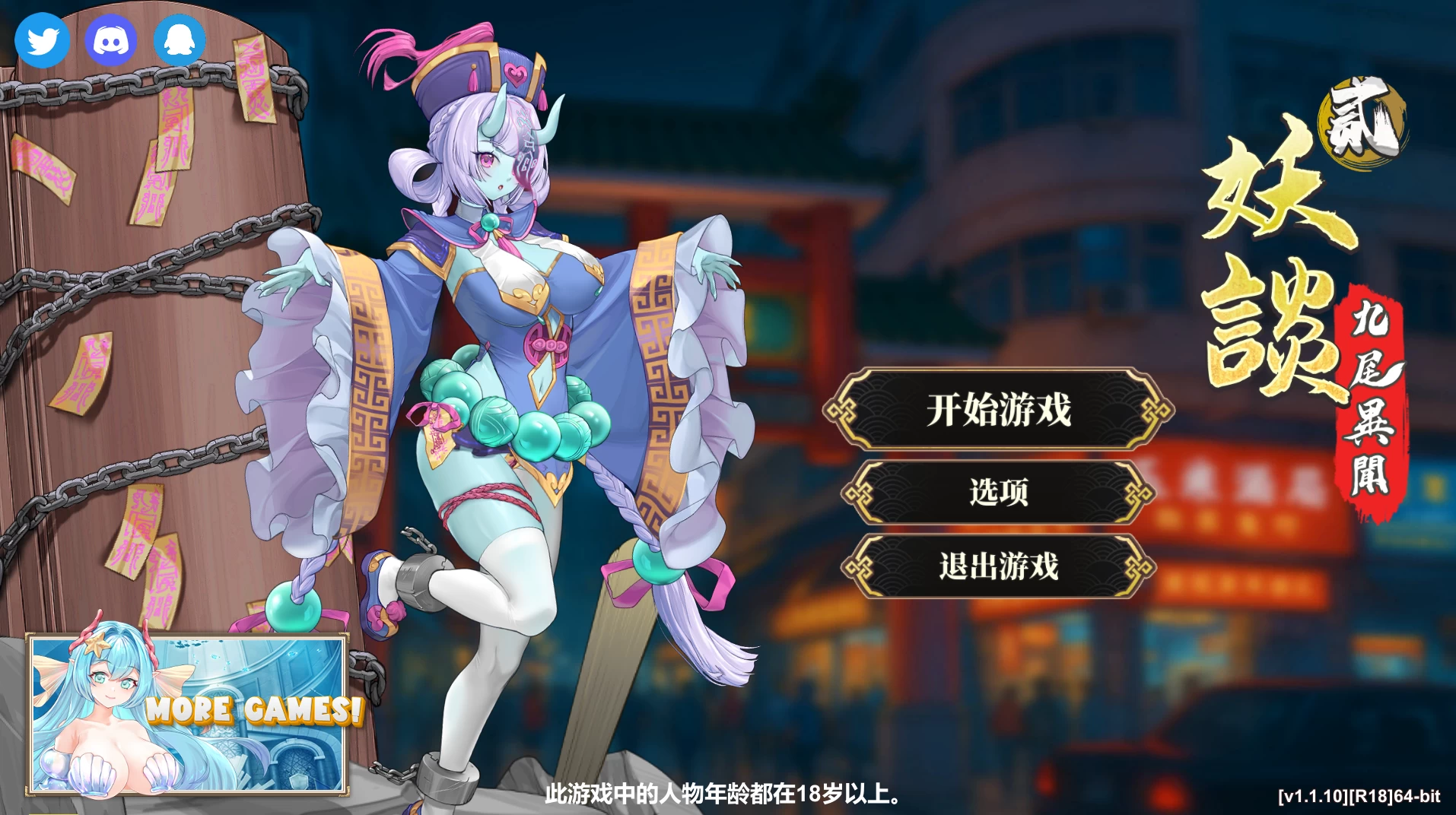 【自购】妖谈2：九尾异闻1.1.10官中步兵版【PC+安卓模拟器+植物大战僵尸H版+塔防SLG】/Yokai Art 2- Tales of the Nine-Tails【4.16G】