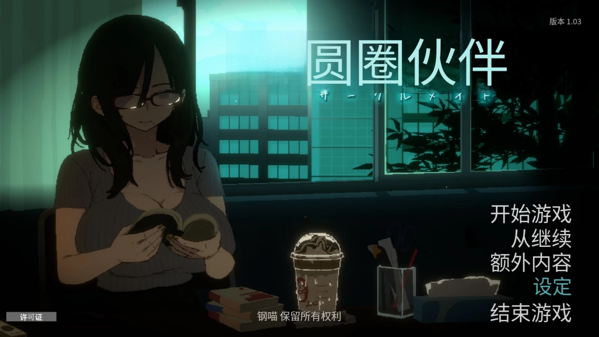 社团伙伴1.03外挂精翻汉化版【PC+安卓模拟器+像素风SLG/横版解谜+画廊全开】/CIRCLEMATE/サークルメイト【2.74G】