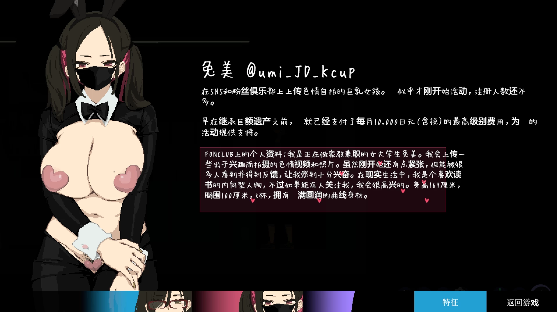 社团伙伴1.03外挂精翻汉化版【PC+安卓模拟器+像素风SLG/横版解谜+画廊全开】/CIRCLEMATE/サークルメイト【2.74G】