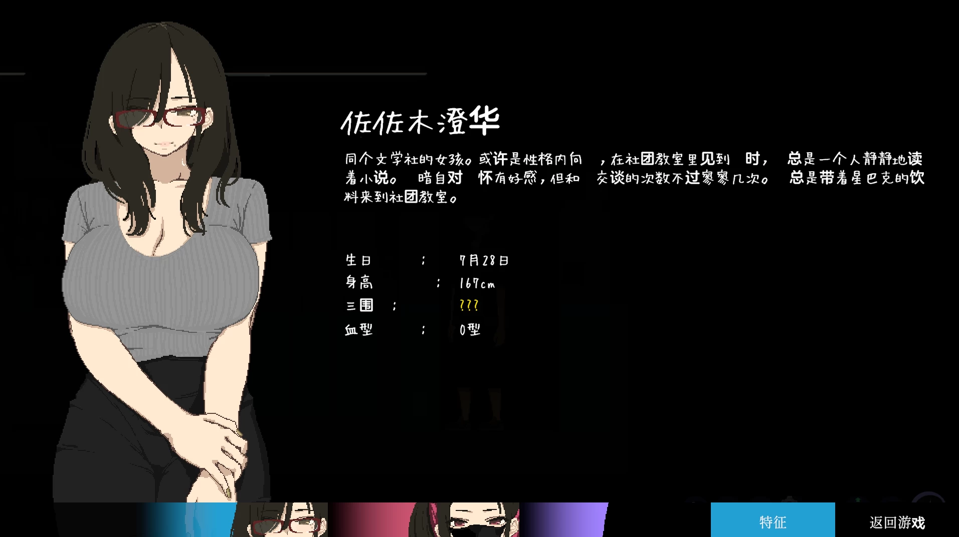社团伙伴1.03外挂精翻汉化版【PC+安卓模拟器+像素风SLG/横版解谜+画廊全开】/CIRCLEMATE/サークルメイト【2.74G】