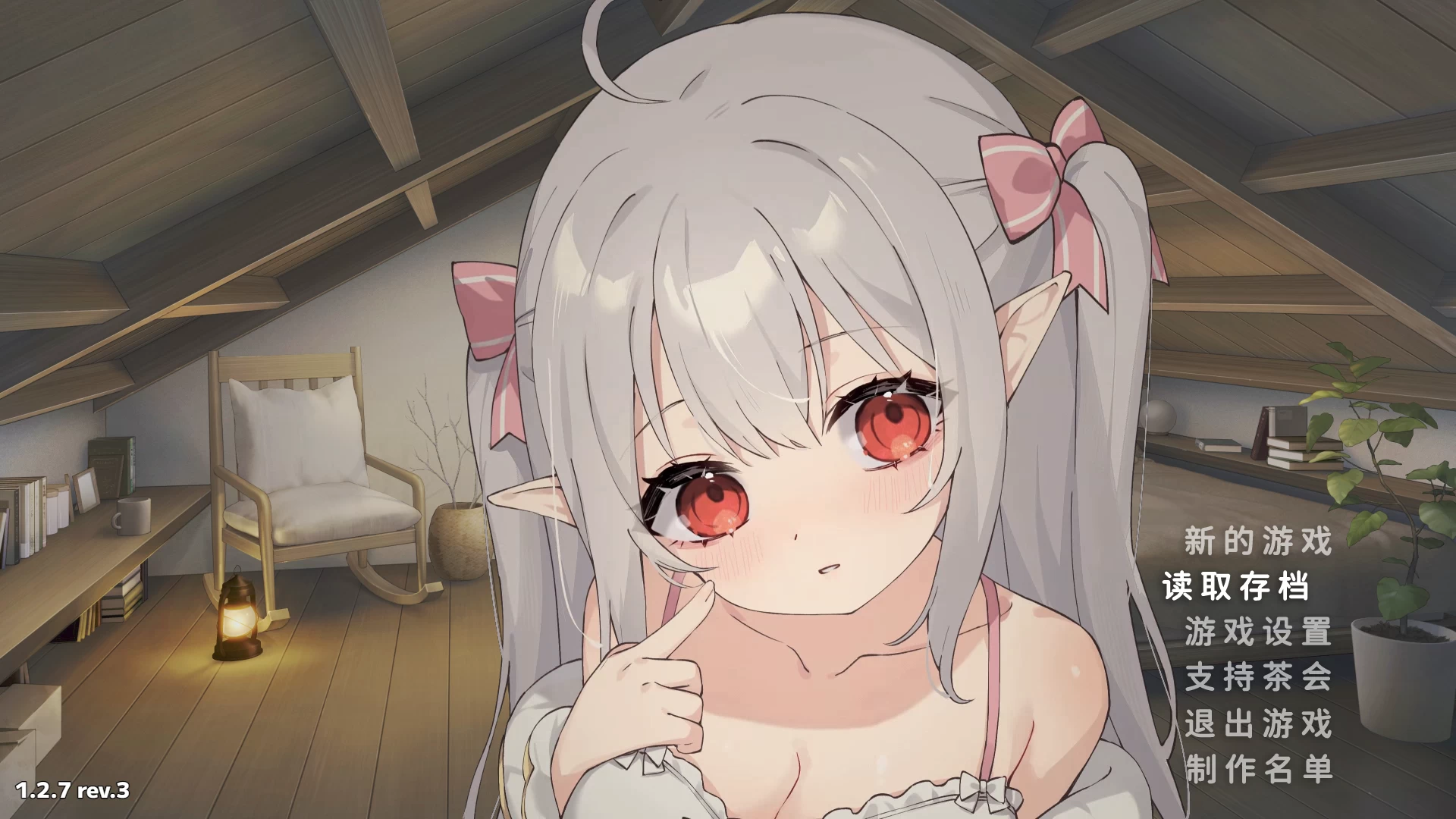 和存在感薄弱妹妹一起的简单生活1.2.7_rev3官中步兵版【PC+安卓+互动RPG/像素风SLG+作弊+存档】/【3.1G】