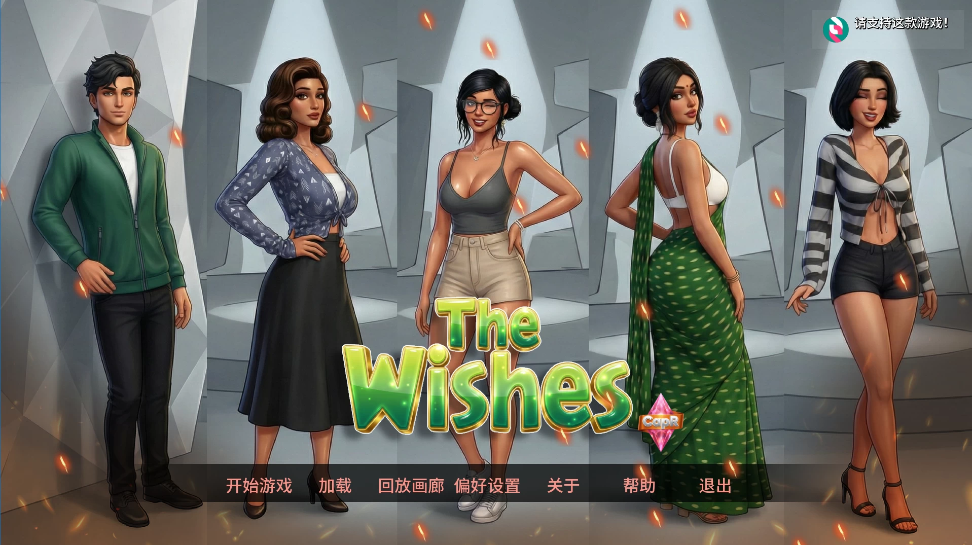 愿望0.9外挂精翻汉化版【PC+安卓模拟器+亚洲印度风SLG/后宫】/The Wishes【7.37G】