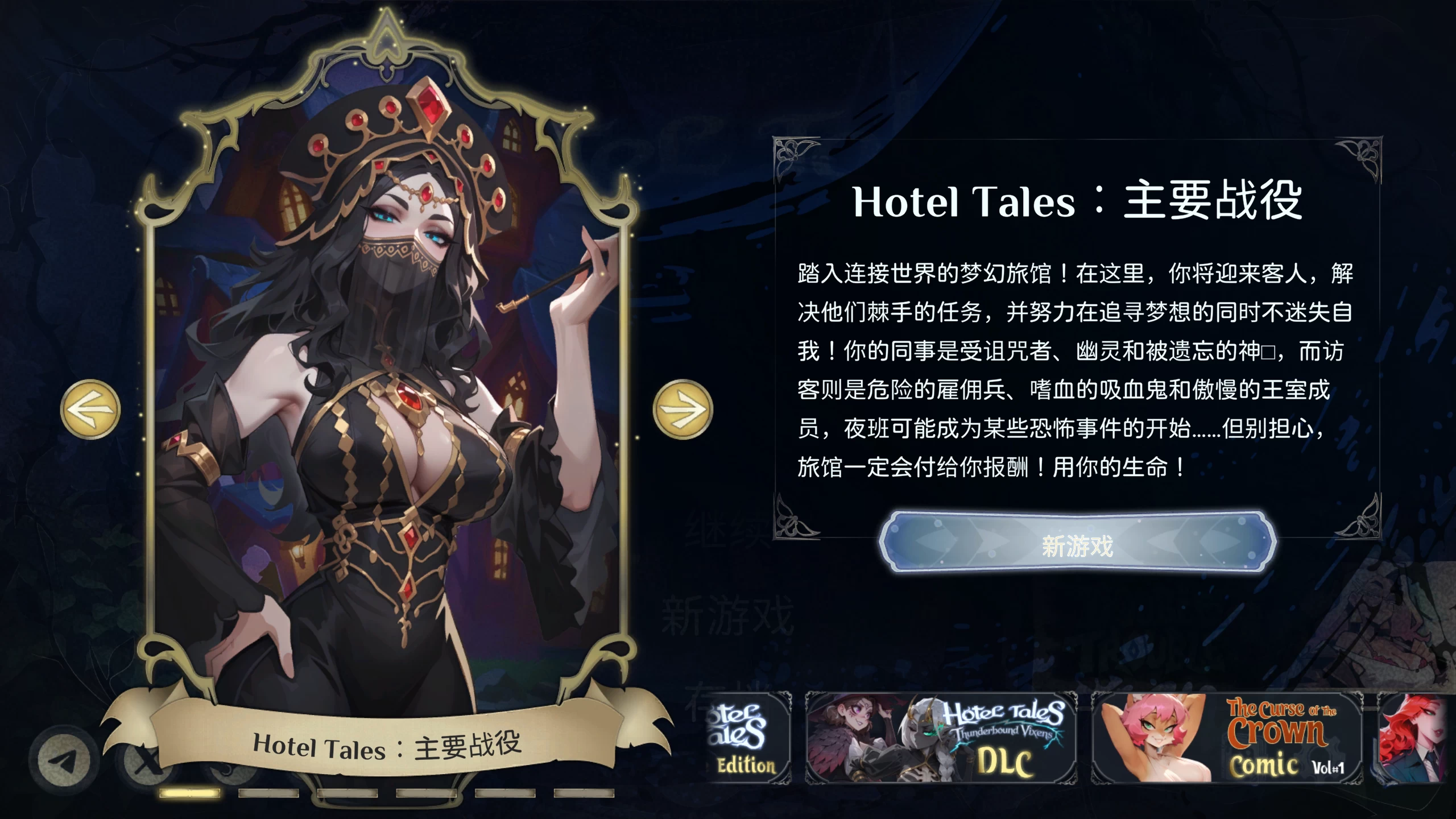 神秘酒店1.0.1官中步兵版【PC+安卓模拟器+模拟经营SLG/魔物娘/精品沙盒/全动态】/Hotel Tales【6.57G】