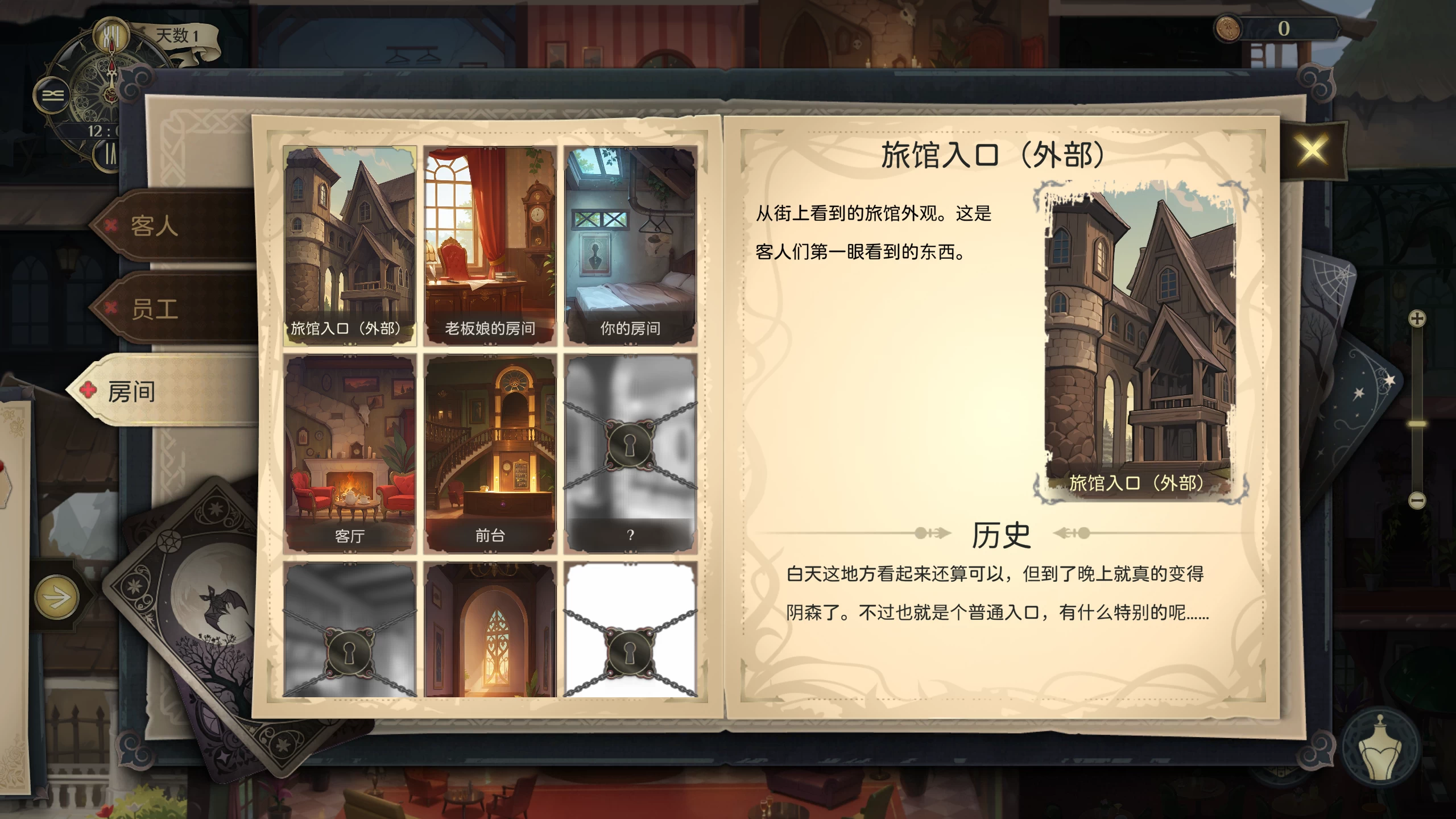 神秘酒店1.0.1官中步兵版【PC+安卓模拟器+模拟经营SLG/魔物娘/精品沙盒/全动态】/Hotel Tales【6.57G】