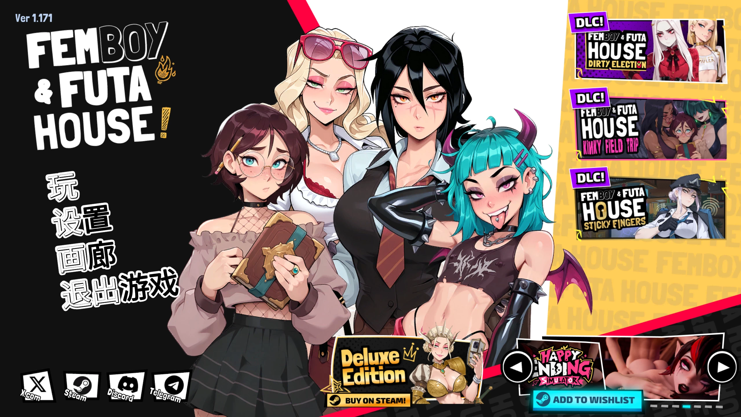 大鸟妙妙屋1.171官中步兵版+全DLC【PC+安卓模拟器+日系SLG/扶她/精品沙盒】/FEMBOY FUTA HOUSE【5.79G】