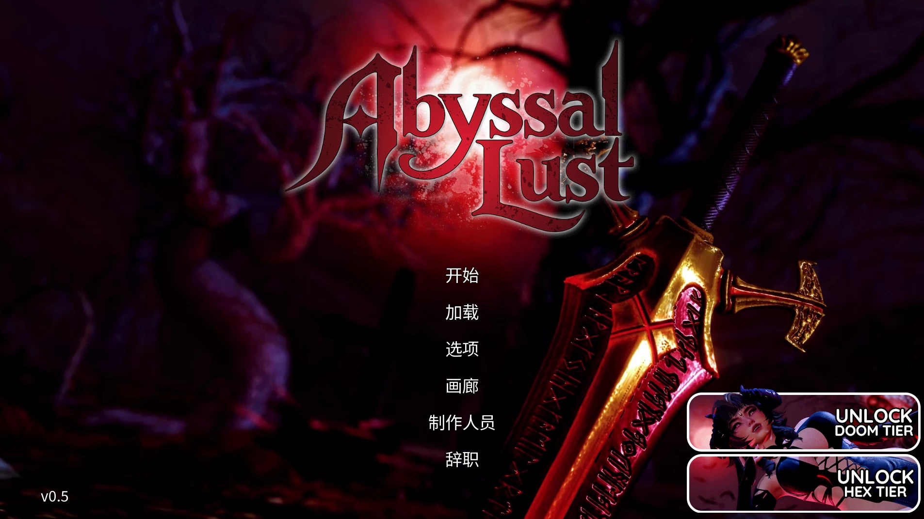 深渊欲望0.5官中步兵版【PC+安卓+亚洲风SLG+画廊全开】/Abyssal Lust【6.66G】