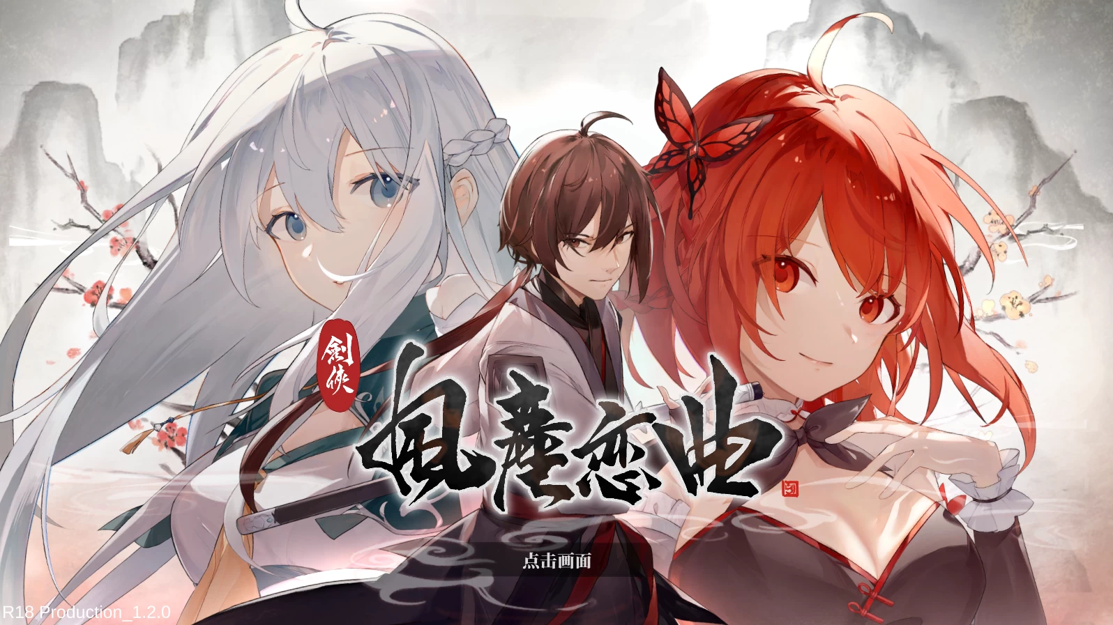 剑侠：风尘恋曲1.2.0官中步兵完结版【PC+安卓模拟器+亚洲武侠RPG/精品沙盒/全动态】/Blades of Jianghu【7.81G】