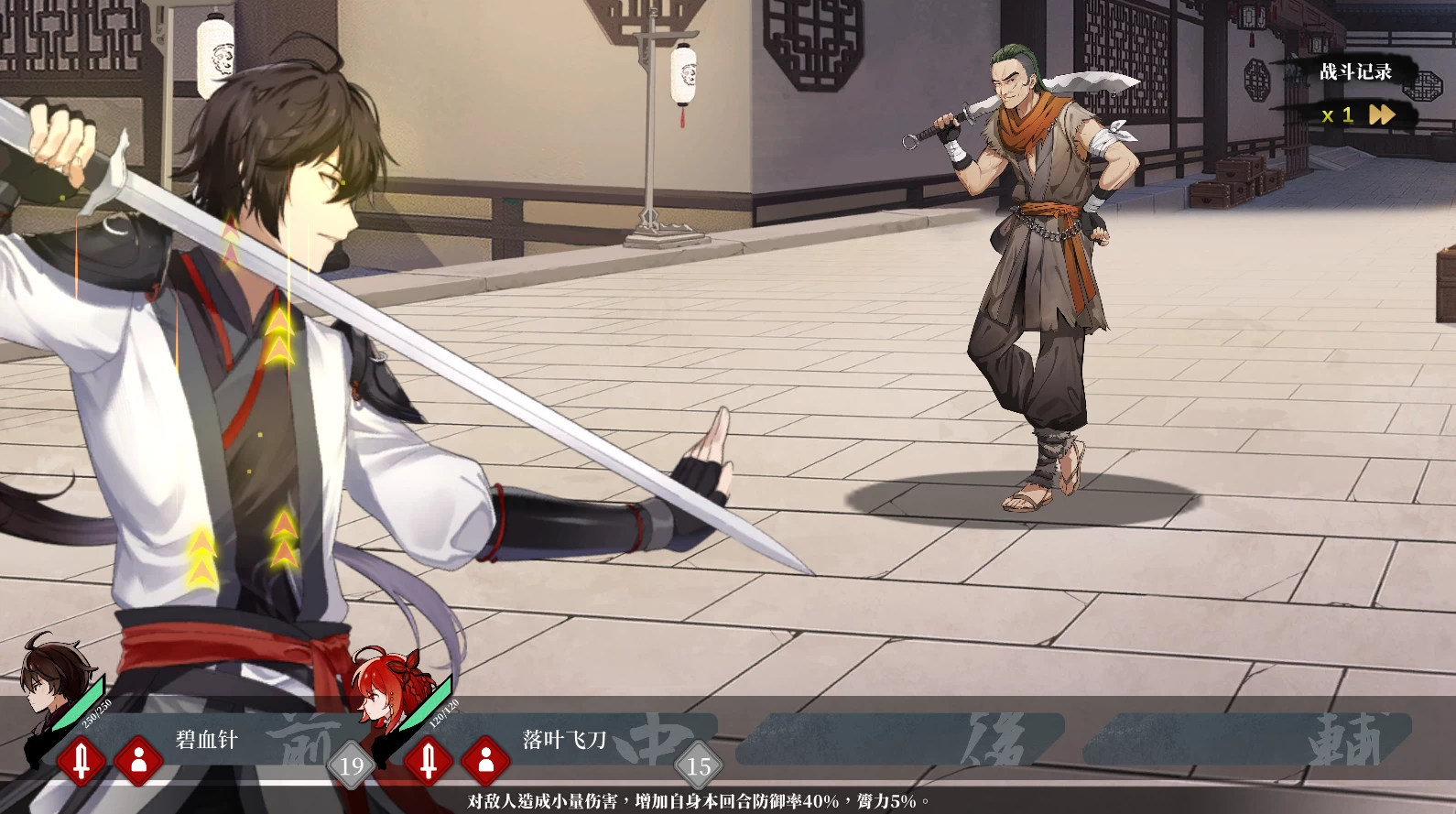剑侠:风尘恋曲1.20官中步兵完结版【PC+安卓模拟器+亚洲武侠RPG/精品沙盒/全动态】/Blades of Jianghu【7.81G】