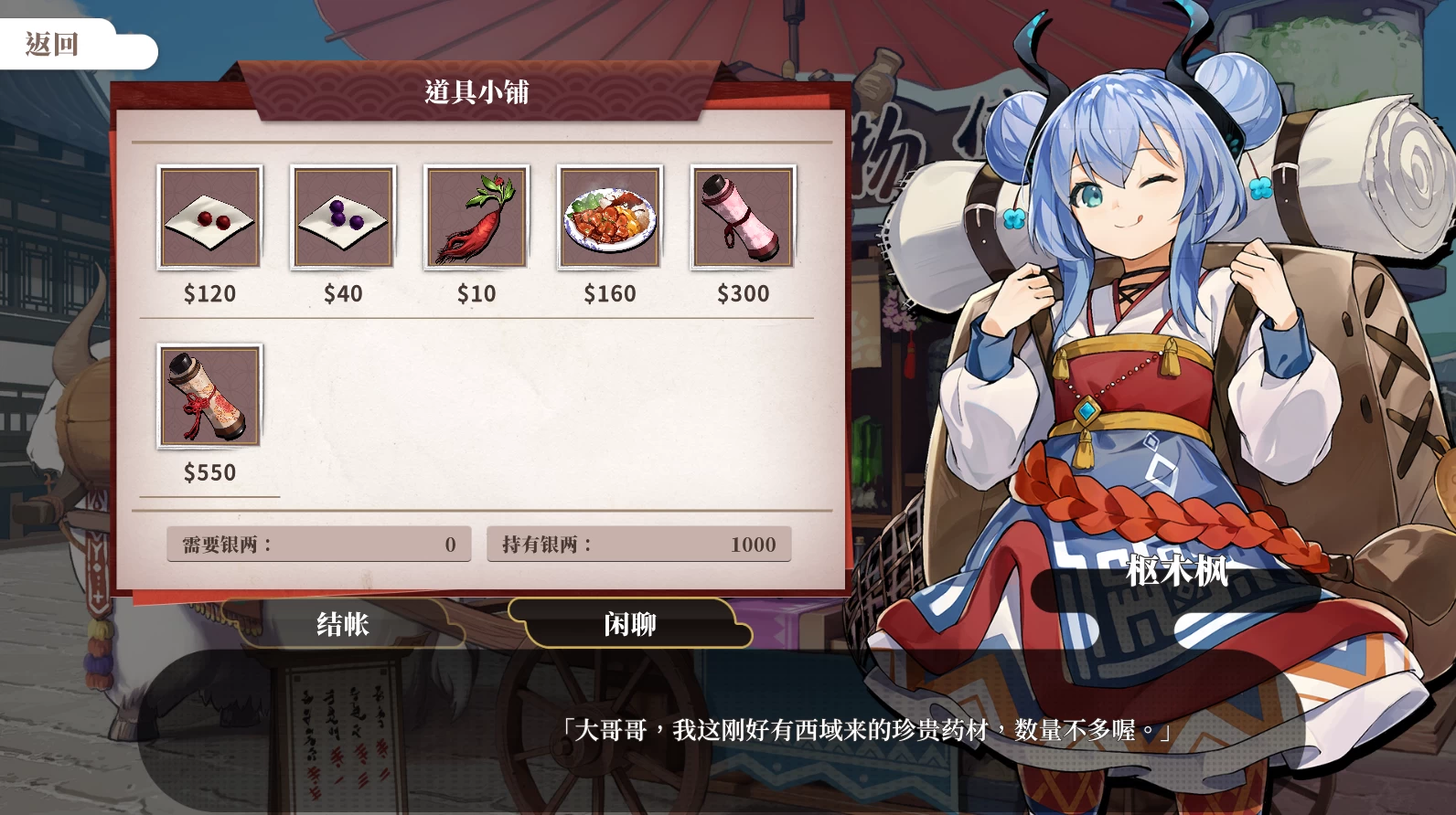 剑侠:风尘恋曲1.20官中步兵完结版【PC+安卓模拟器+亚洲武侠RPG/精品沙盒/全动态】/Blades of Jianghu【7.81G】