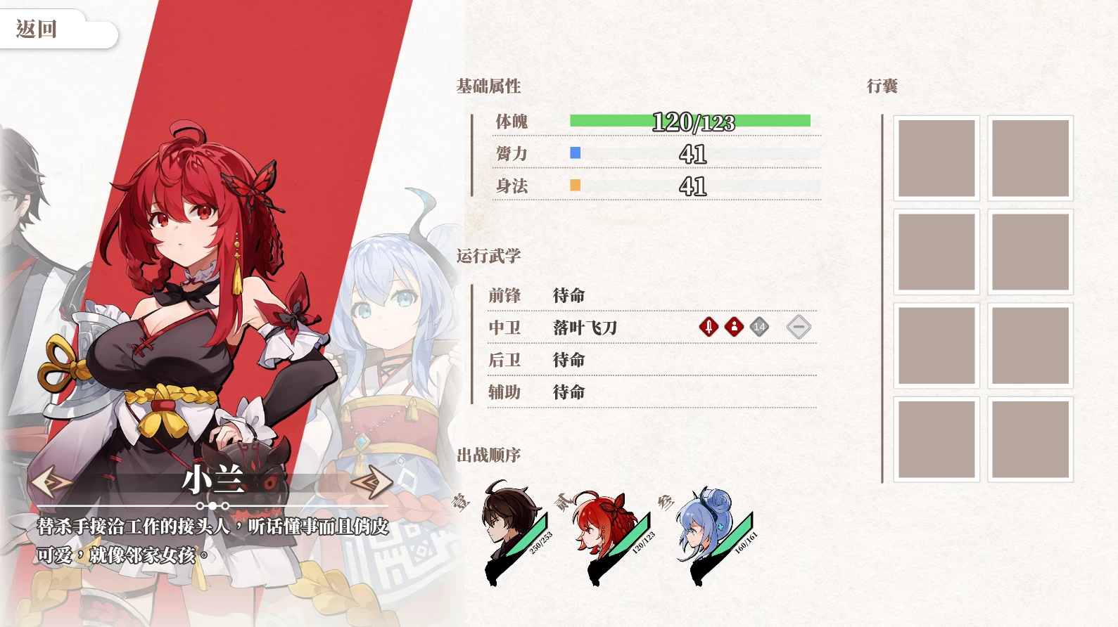 剑侠:风尘恋曲1.20官中步兵完结版【PC+安卓模拟器+亚洲武侠RPG/精品沙盒/全动态】/Blades of Jianghu【7.81G】