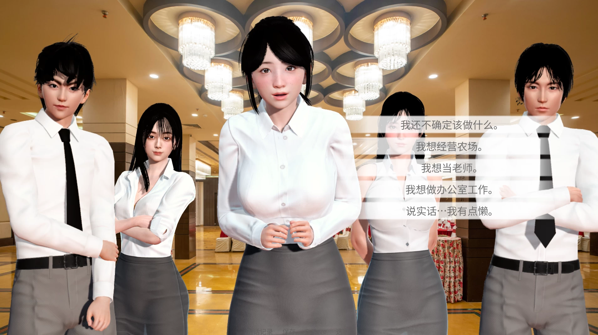 我需要恋爱1.6.7官中步兵版【PC+安卓+亚洲SLG/后宫/精品沙盒】/I Need to Be in Love【7.37G】