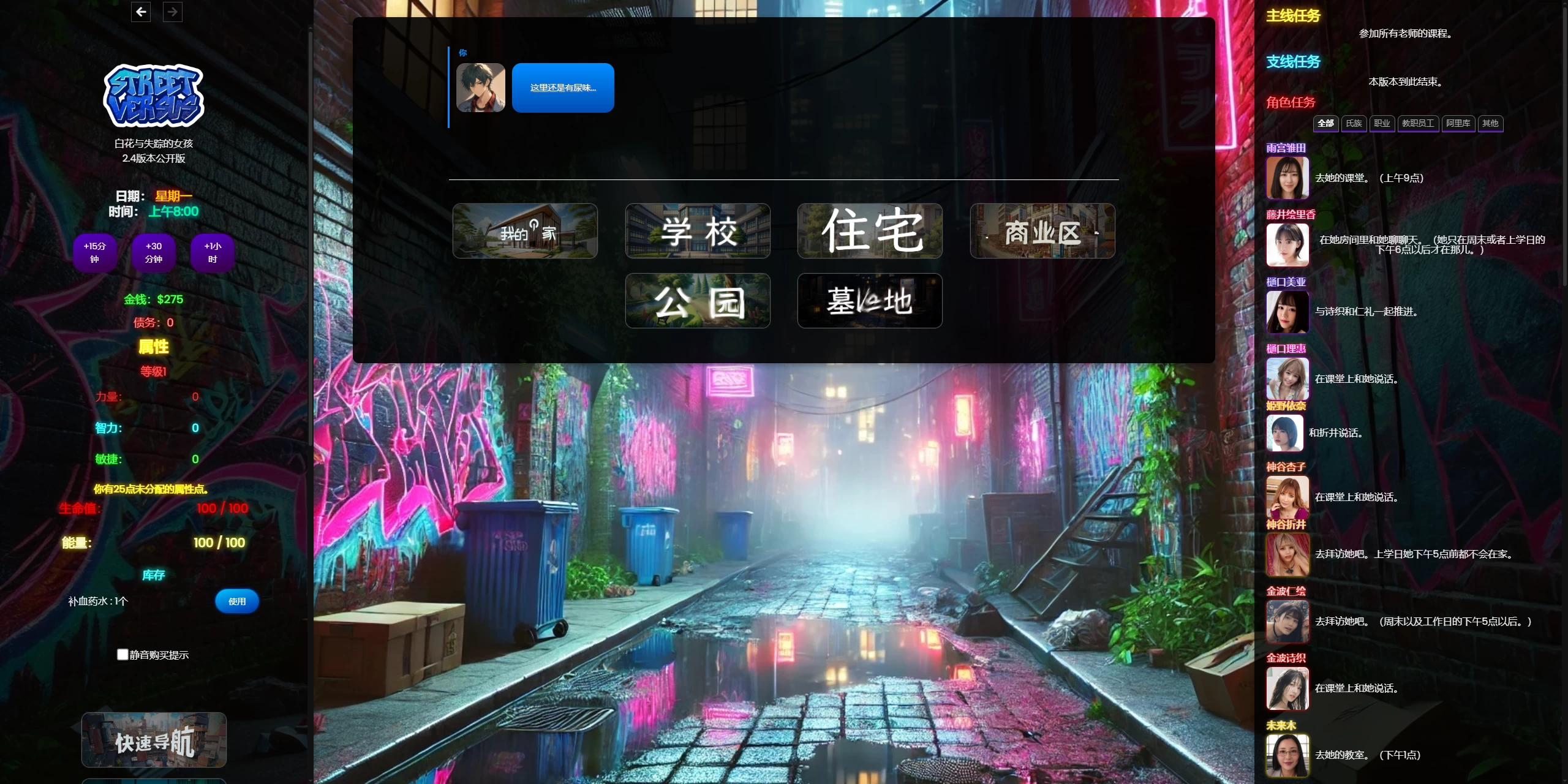 街头对决2.4浏览器转中文【PC+亚洲风SLG/精品沙盒/HTML游戏】/Street Versus【22.3G】