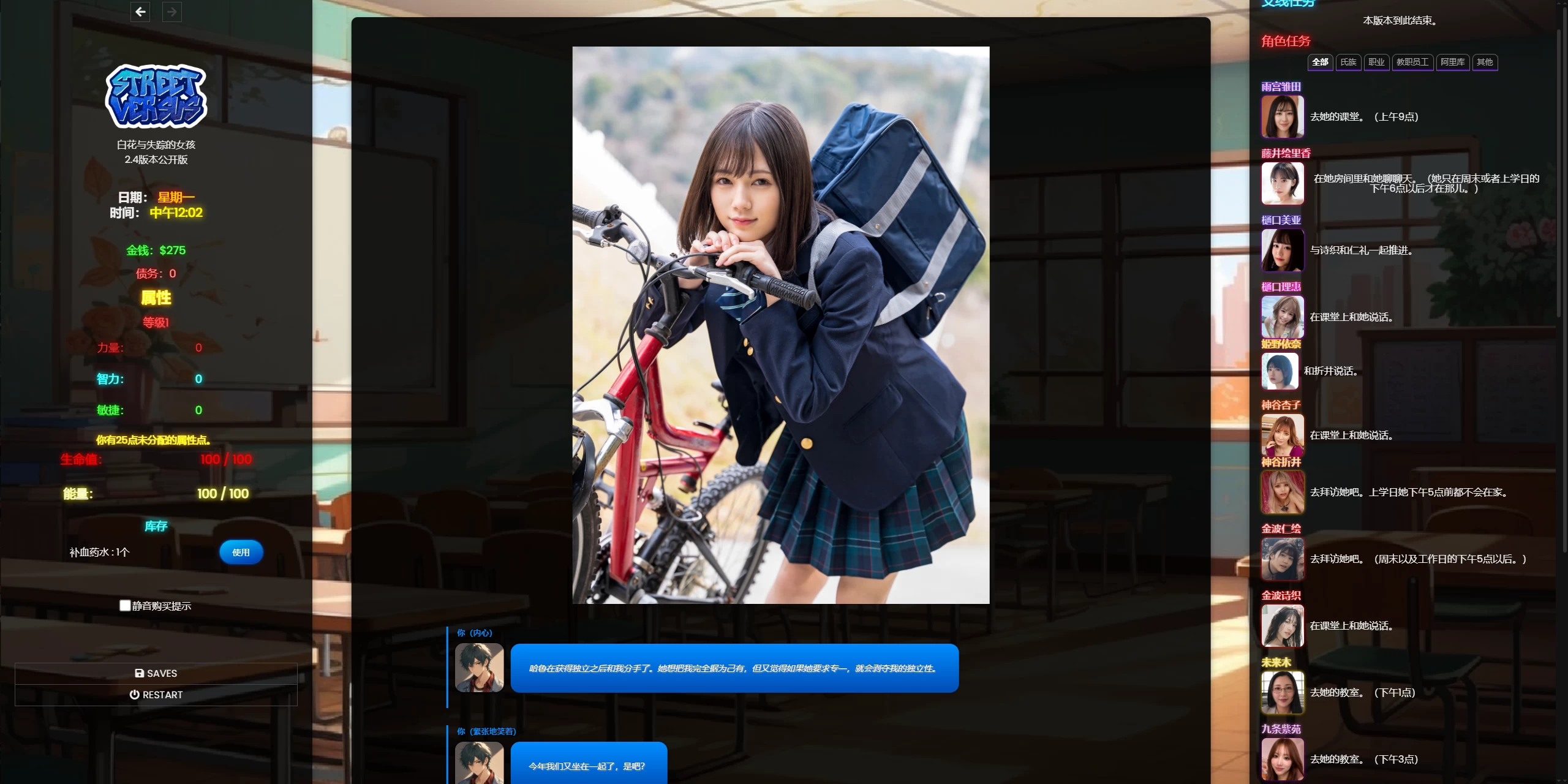 街头对决2.4浏览器转中文【PC+亚洲风SLG/精品沙盒/HTML游戏】/Street Versus【22.3G】