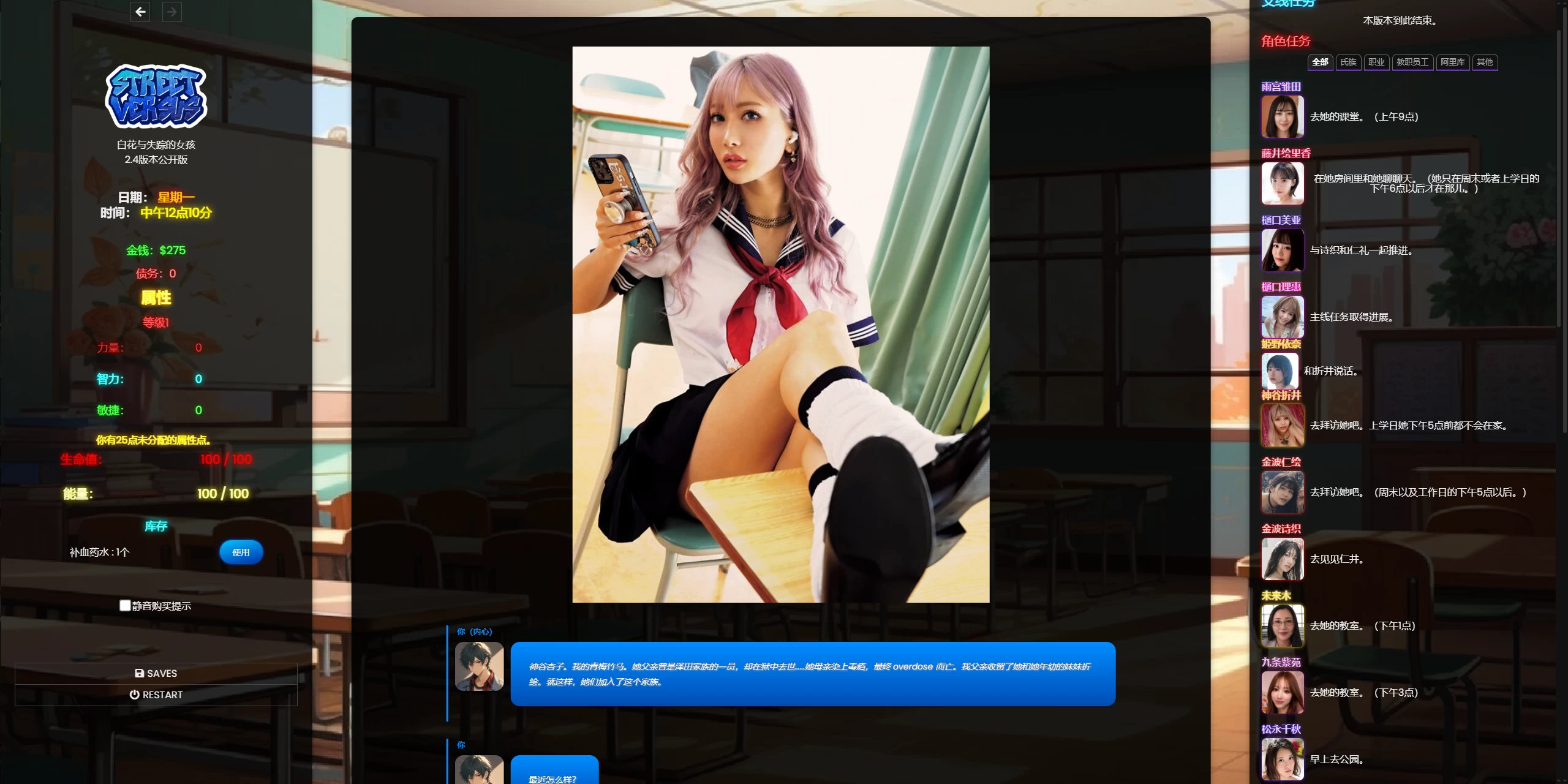 街头对决2.4浏览器转中文【PC+亚洲风SLG/精品沙盒/HTML游戏】/Street Versus【22.3G】