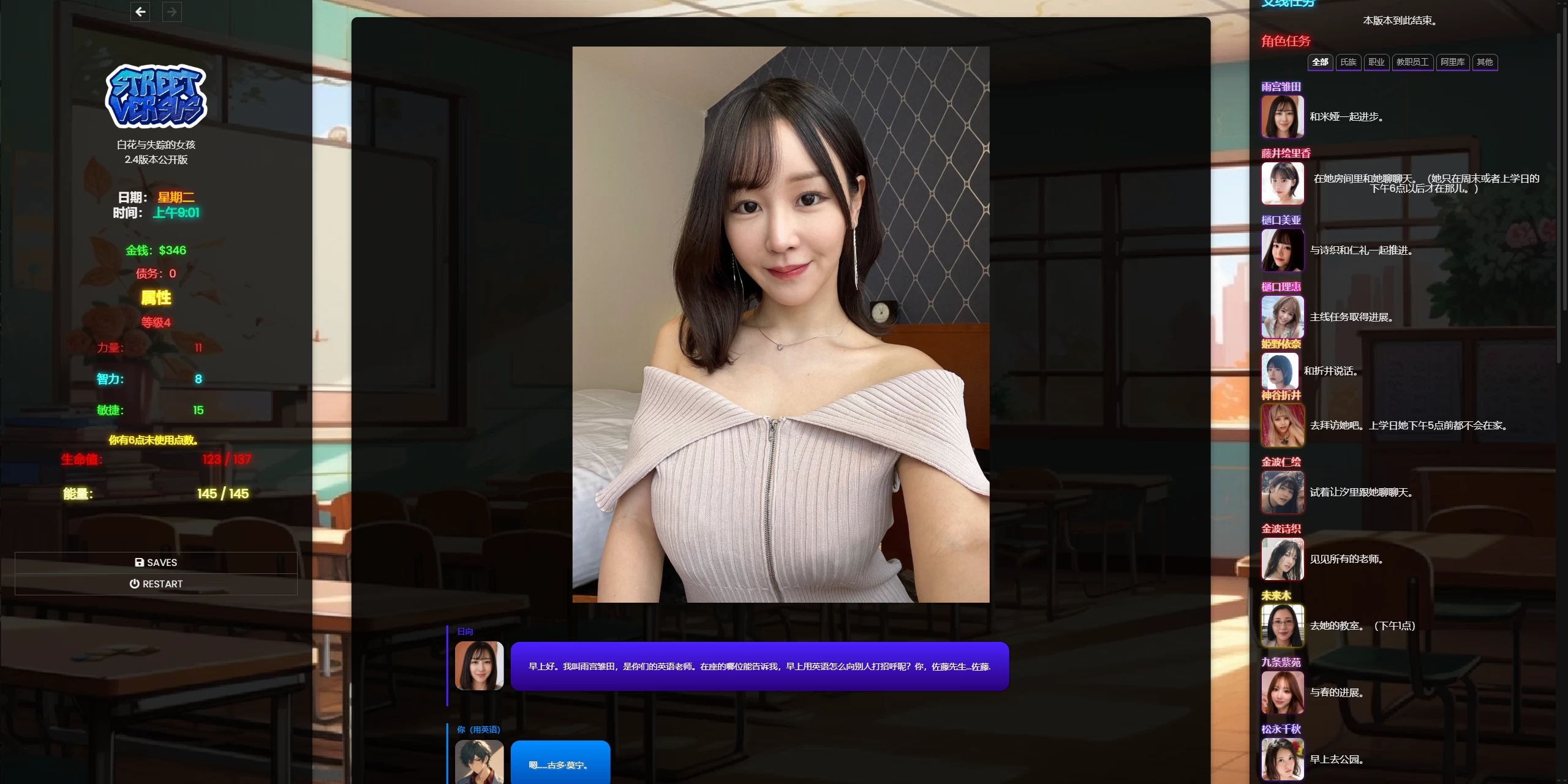 街头对决2.4浏览器转中文【PC+亚洲风SLG/精品沙盒/HTML游戏】/Street Versus【22.3G】