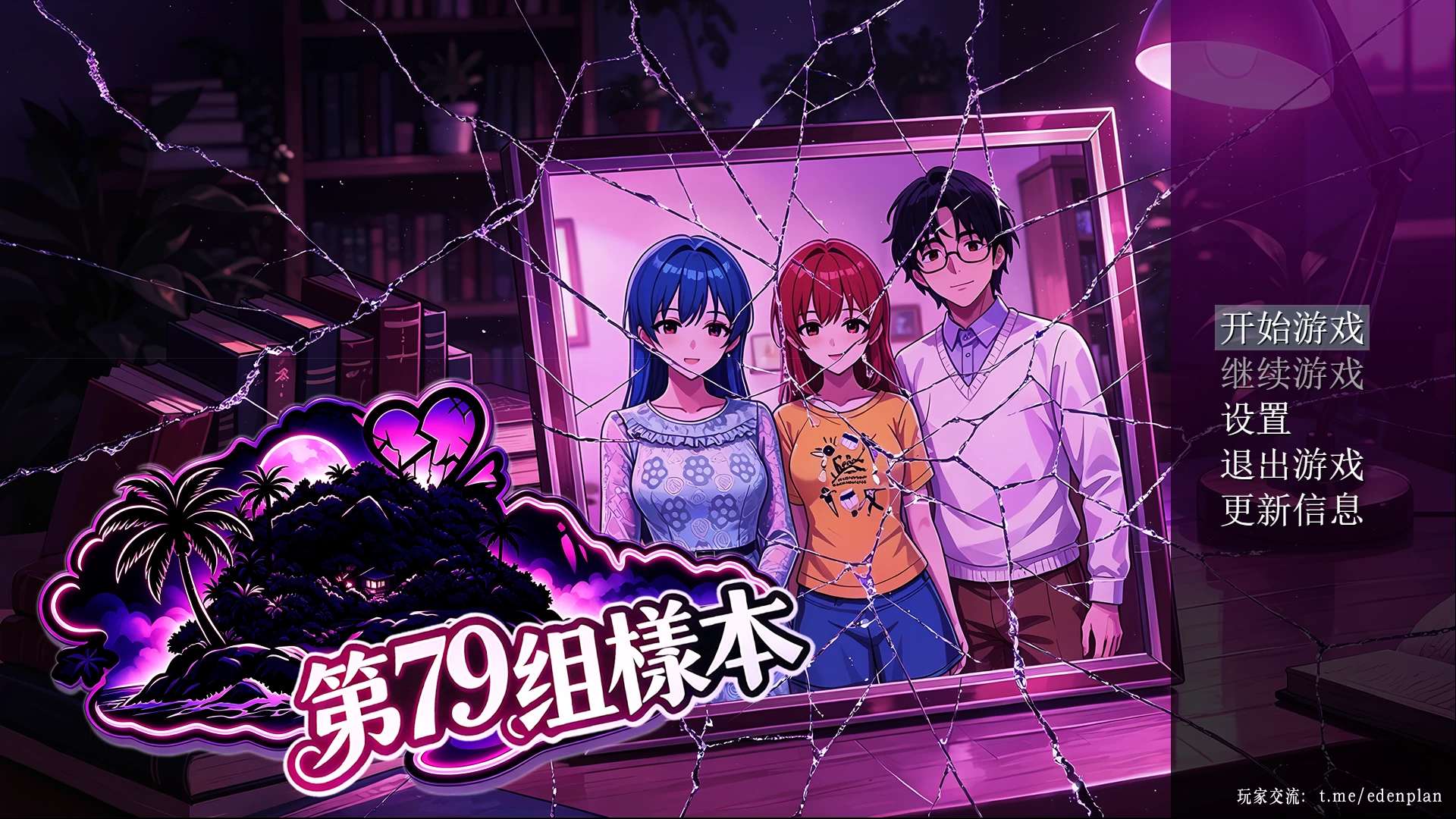 【自购】第79组样本0.50官中步兵版(原名:乐园实验计划)【PC+安卓模拟器+日系RPG/NTR】/Sample Group 79【2.12G】