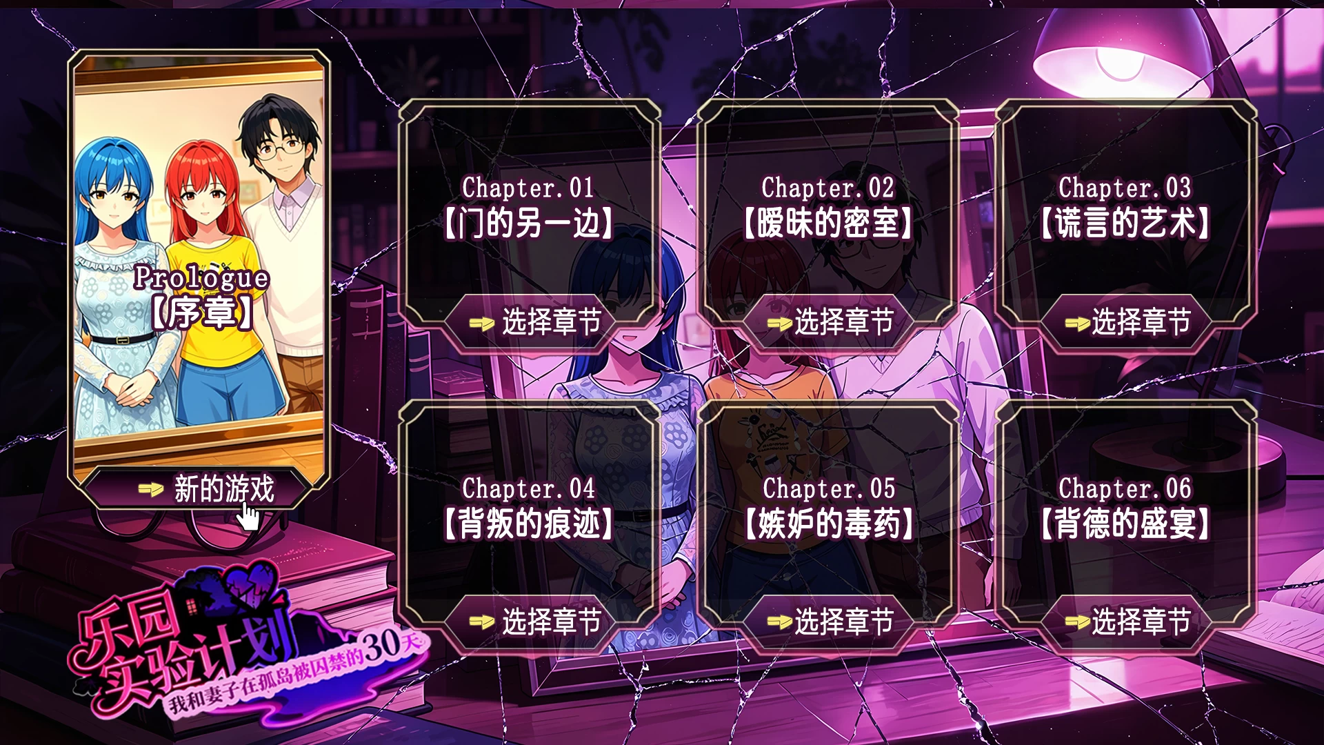 【自购】第79组样本0.50官中步兵版(原名:乐园实验计划)【PC+安卓模拟器+日系RPG/NTR】/Sample Group 79【2.12G】