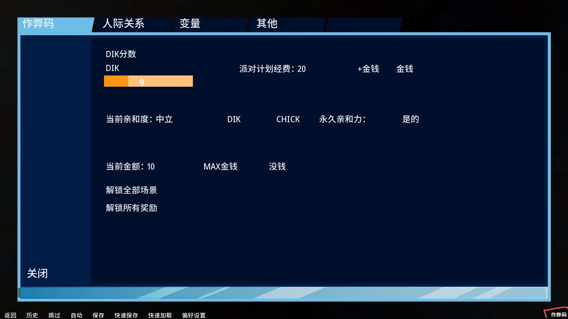【自购】我的大学生活S3_0.12.0外挂精翻汉化版+S1+S2【PC+安卓模拟器+欧美SLG/神作更新+作弊模组】/Being A DIK Season S1-S3【44.6G】