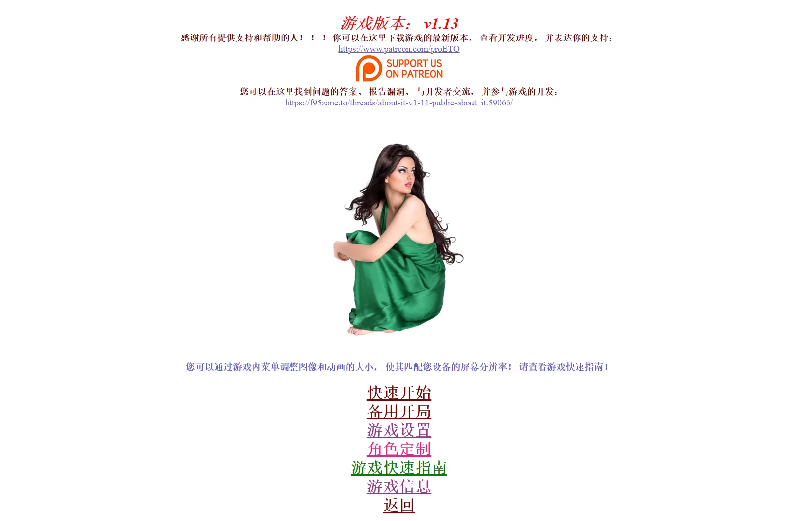 【自购】关于它1.13_2026.08.07外挂精翻汉化版【PC+欧美真人SLG/QSP精品沙盒】/About It【10.8G】