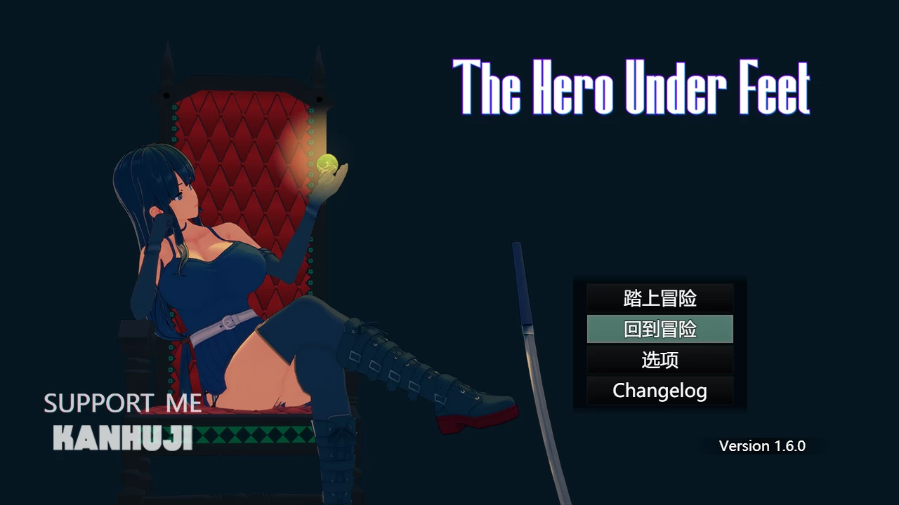 【自购】足下勇者1.6.0官中完结版【PC+安卓模拟器+日系RPG/恋足癖】/The Hero Under Feet【1.42G】