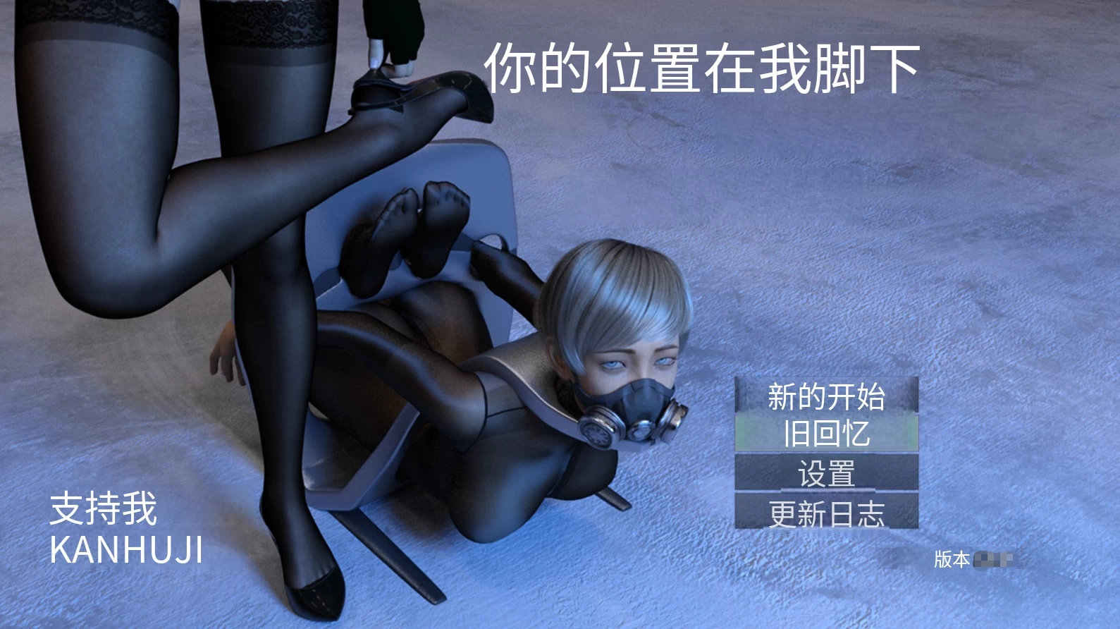 【自购】你的位置在我足下1.7.3官方中文版【PC+安卓模拟器+日系RPG/恋足癖】/Your Place Is Under My Feet【1.81G】